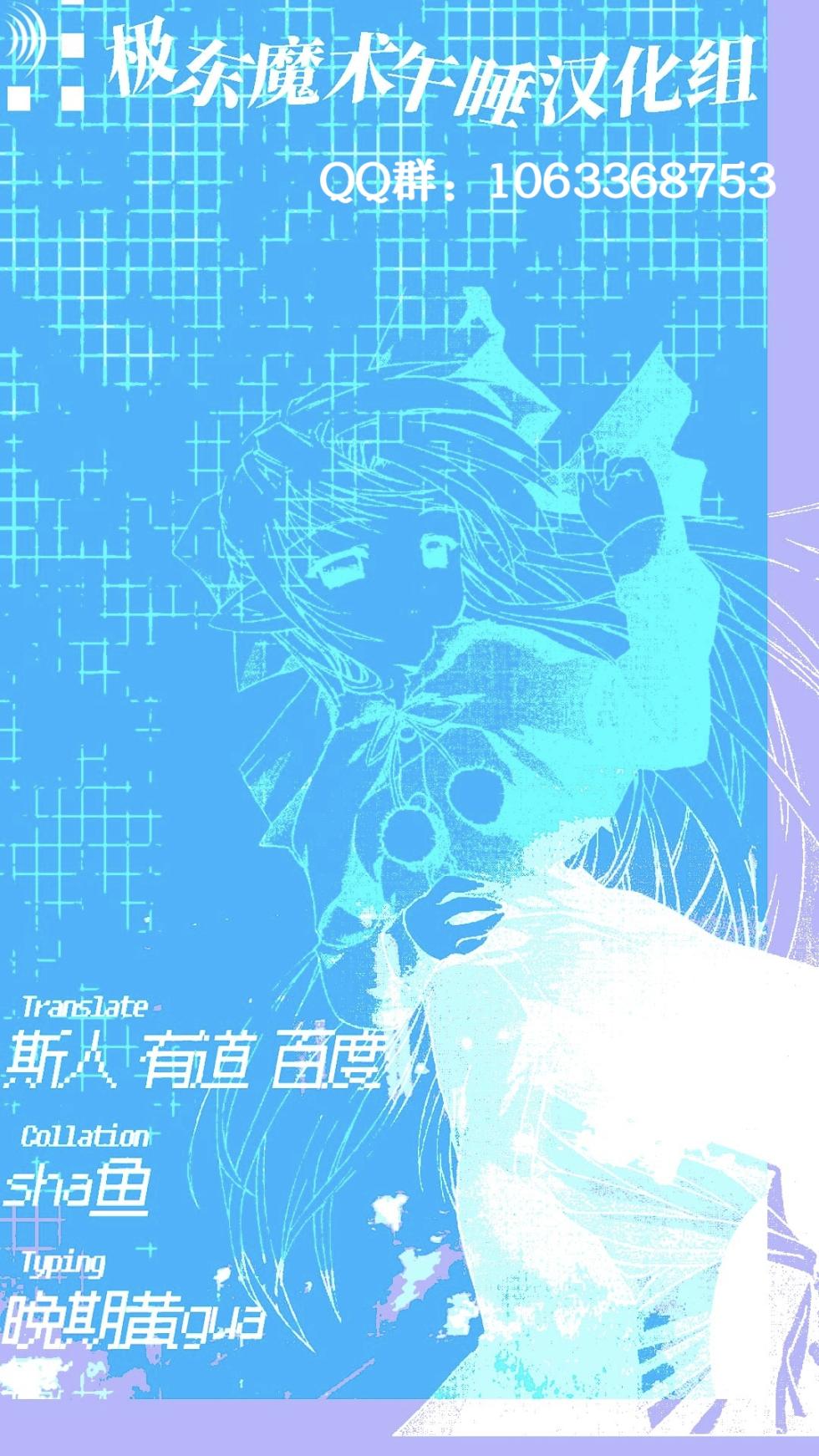 [Nishitsukasa Hajime] Watashi (Miss Herta) ga Saimin Nanka ni Makeru Wakenai Desho! | 区区催眠 我(黑塔小姐)怎会输给这种东西! (Honkai: Star Rail) [Chinese] [极东魔术午睡汉化组] - Page 31