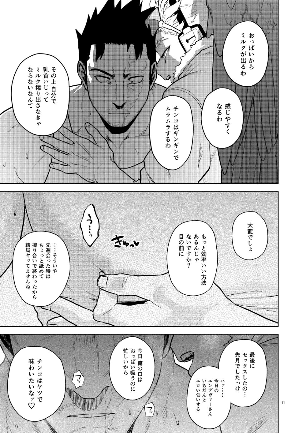 Milk Panic! - Page 10