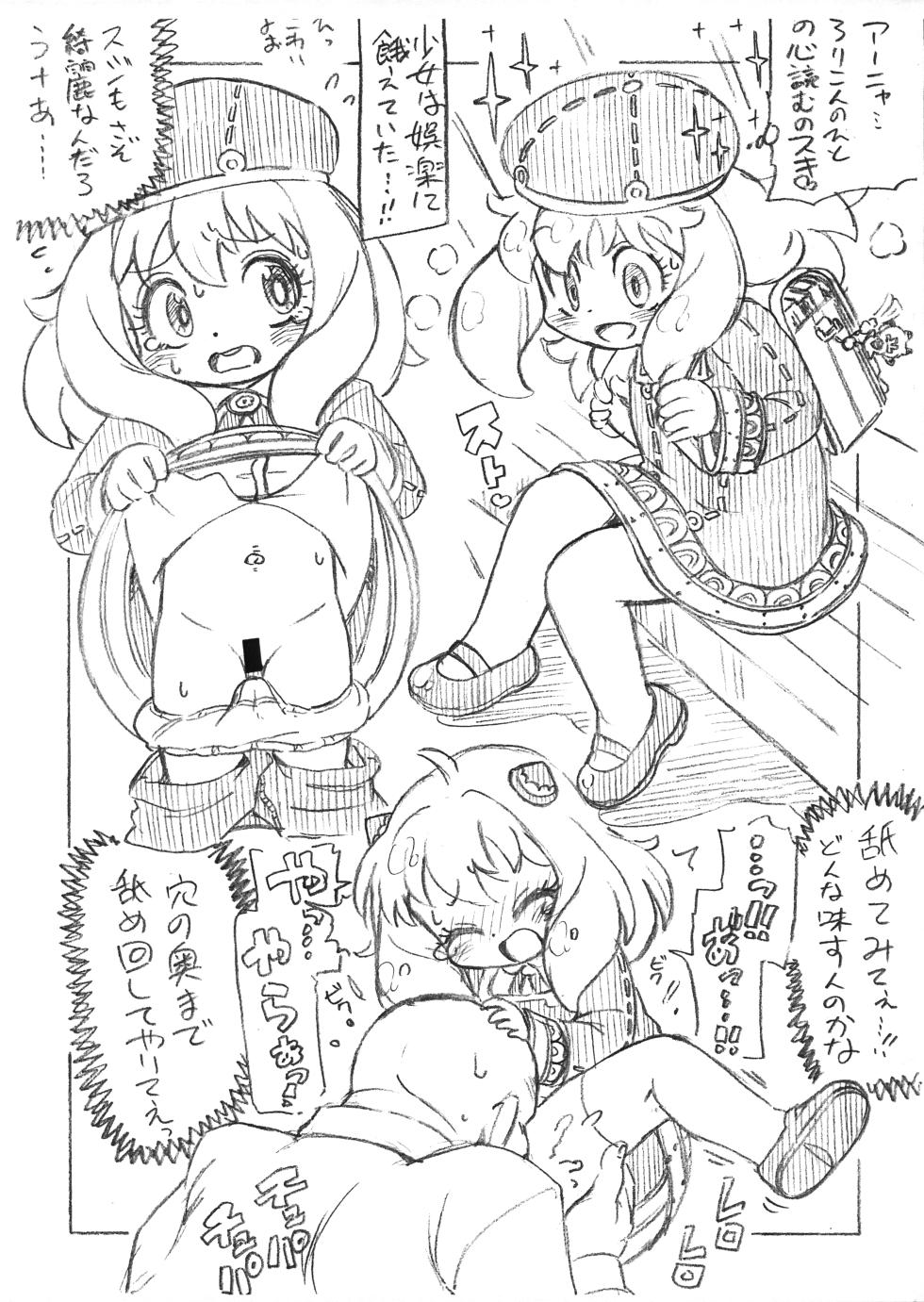 (C106) [ASTRA'S (Astra)] Psy-chic (SPY x FAMILY) - Page 3