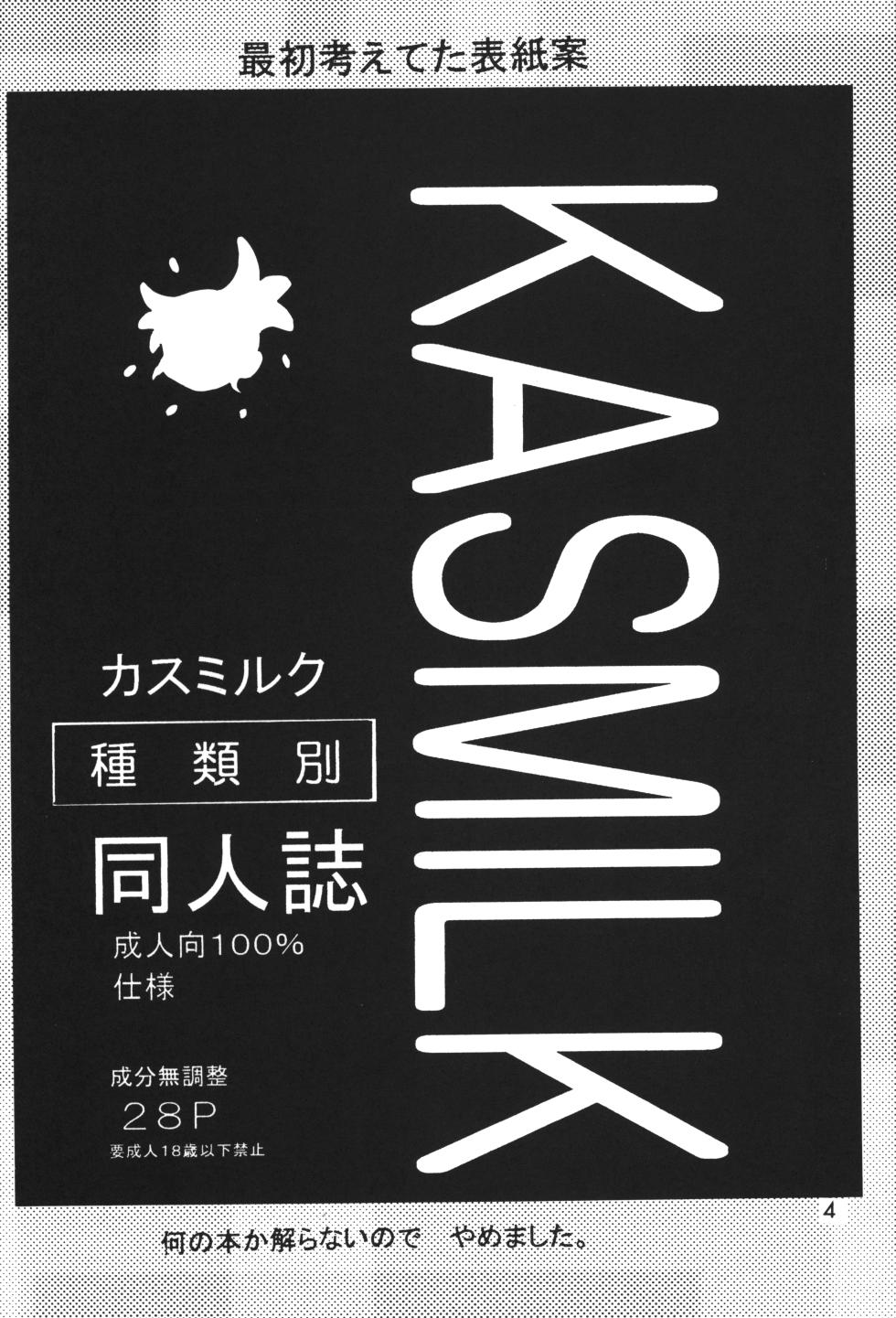 (CR33) [MULTIVITAMIN (Tako Kuboh)] HI-PHS IX (Kasumin) - Page 3