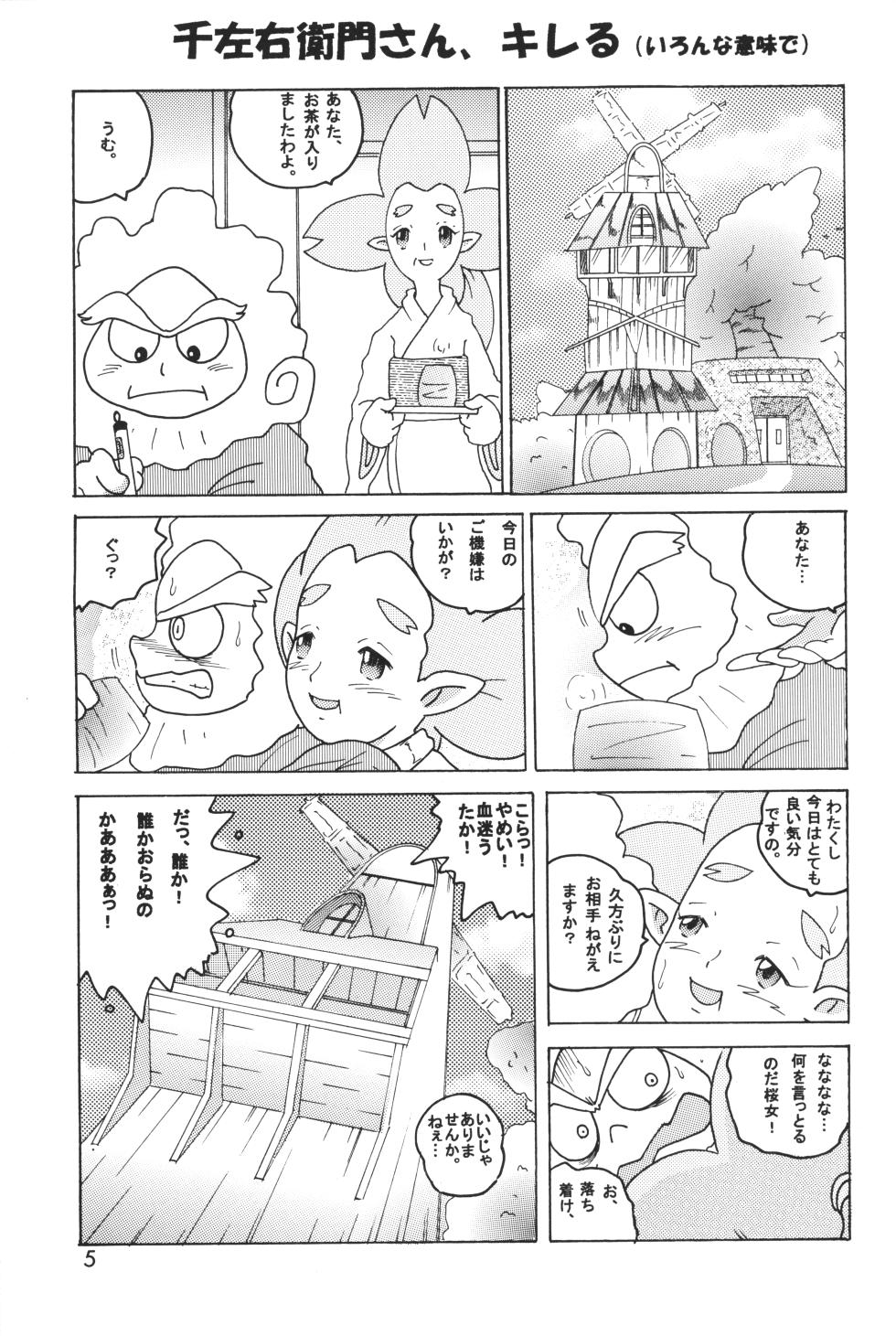 (CR33) [MULTIVITAMIN (Tako Kuboh)] HI-PHS IX (Kasumin) - Page 4