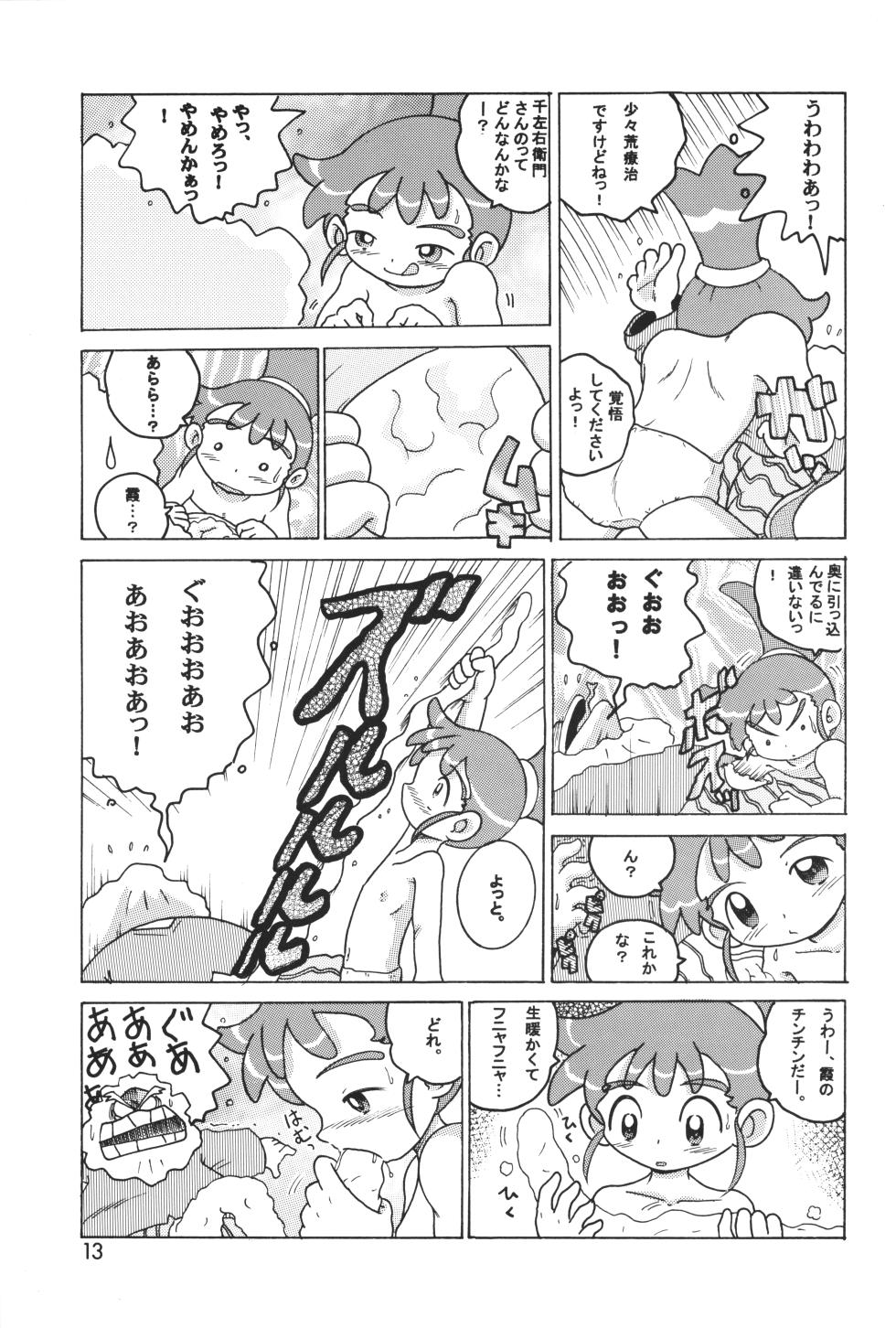 (CR33) [MULTIVITAMIN (Tako Kuboh)] HI-PHS IX (Kasumin) - Page 12