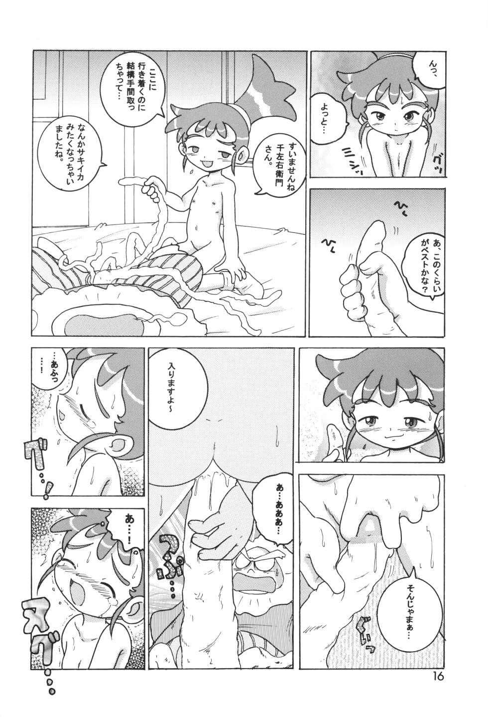 (CR33) [MULTIVITAMIN (Tako Kuboh)] HI-PHS IX (Kasumin) - Page 15