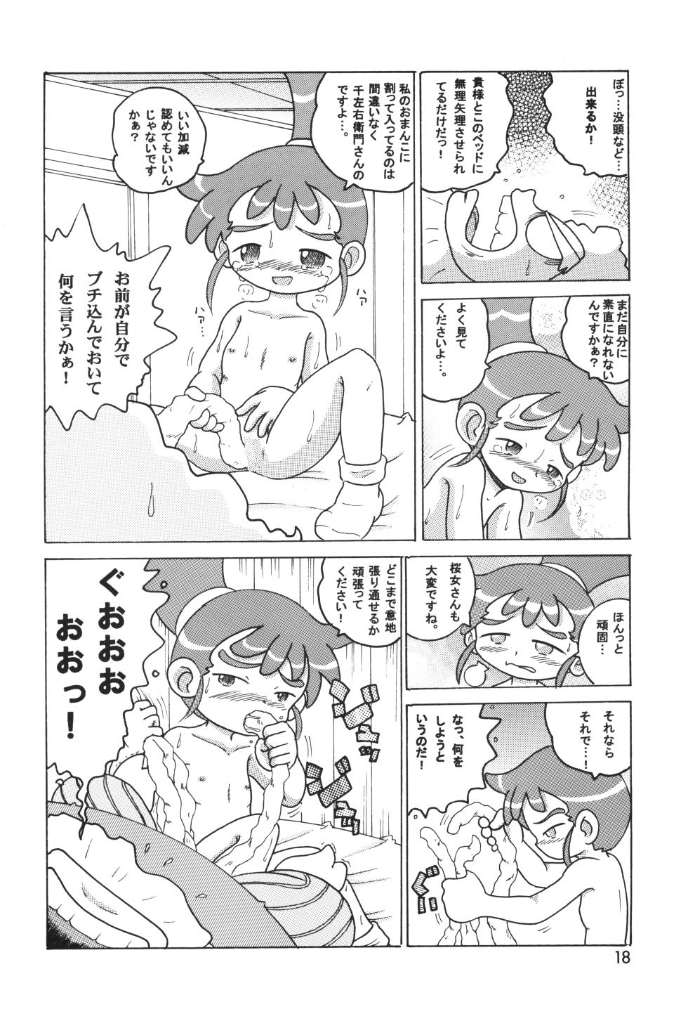 (CR33) [MULTIVITAMIN (Tako Kuboh)] HI-PHS IX (Kasumin) - Page 17