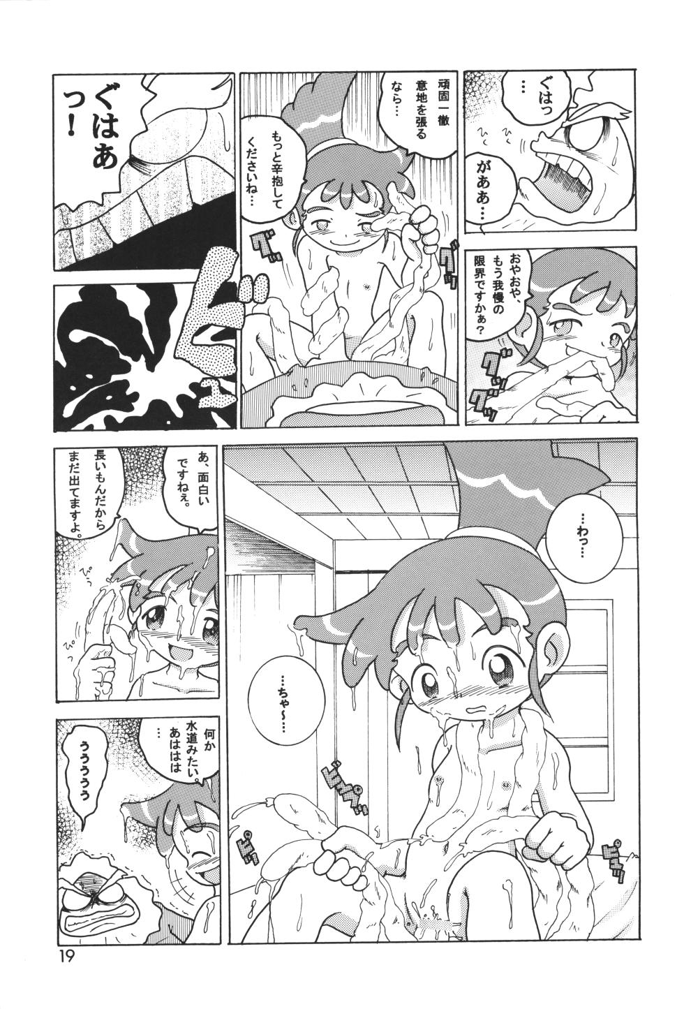 (CR33) [MULTIVITAMIN (Tako Kuboh)] HI-PHS IX (Kasumin) - Page 18