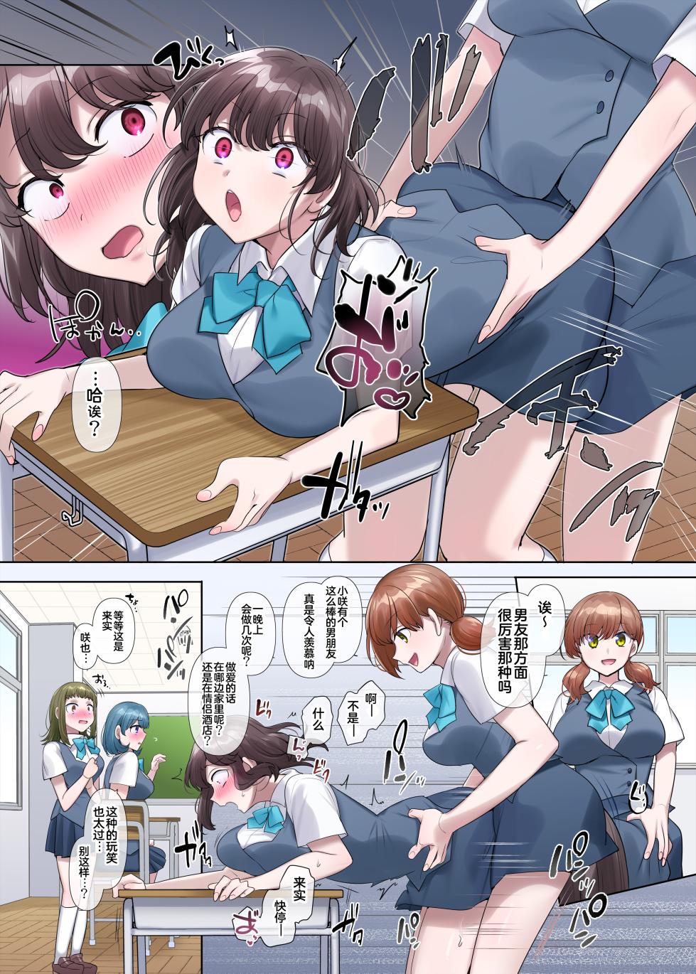 [Hiiragi Popura] Inokori seibutsu-shitsu (Hyoui, O Sukidesu ka? - Shien Site Back Number-Shu -) [Chinese] - Page 16