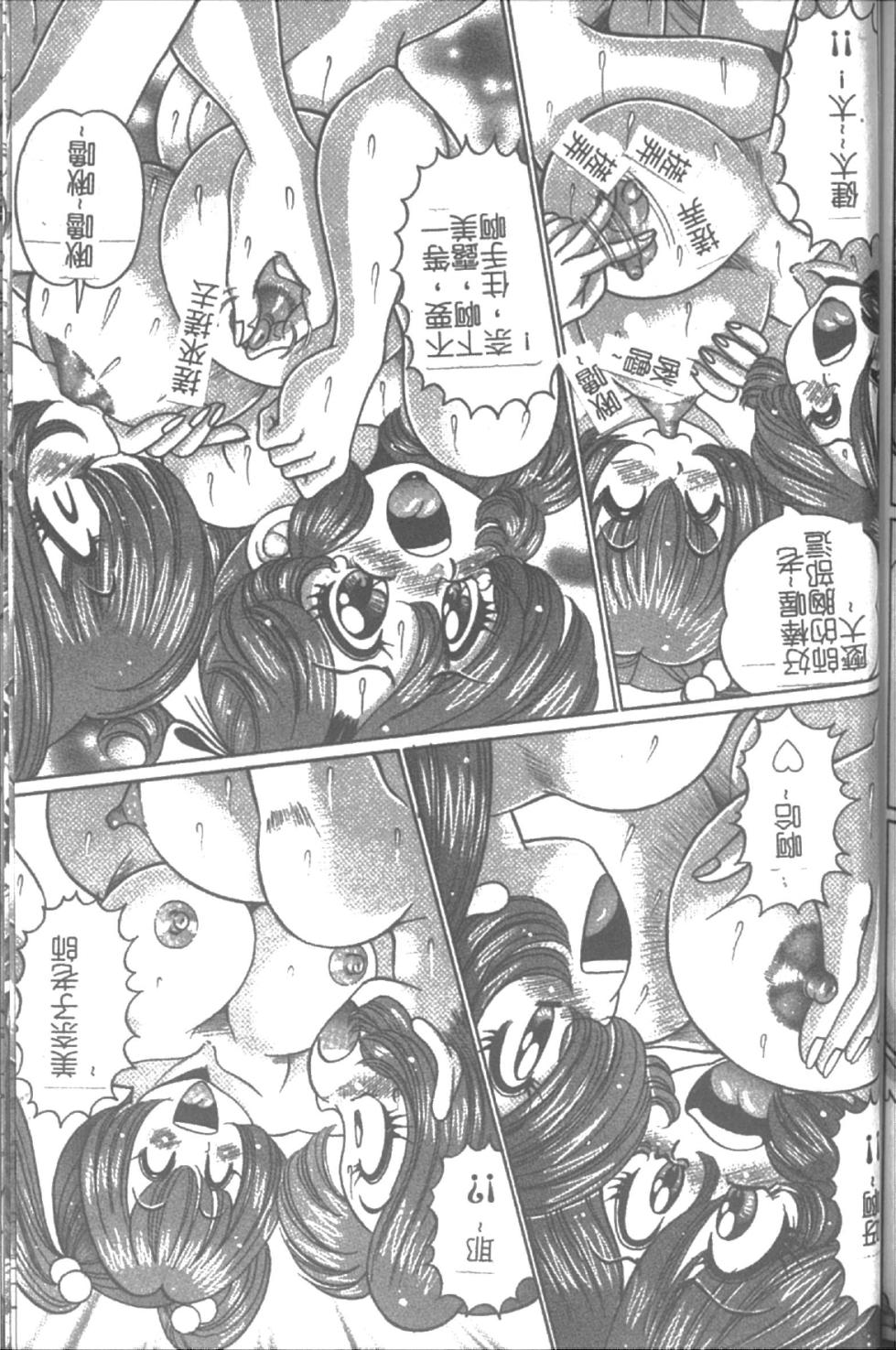 [Watanabe Wataru] Onna Kyoushi Sister Minako | 女教師♥貞潔修女美奈子 [Chinese] - Page 38