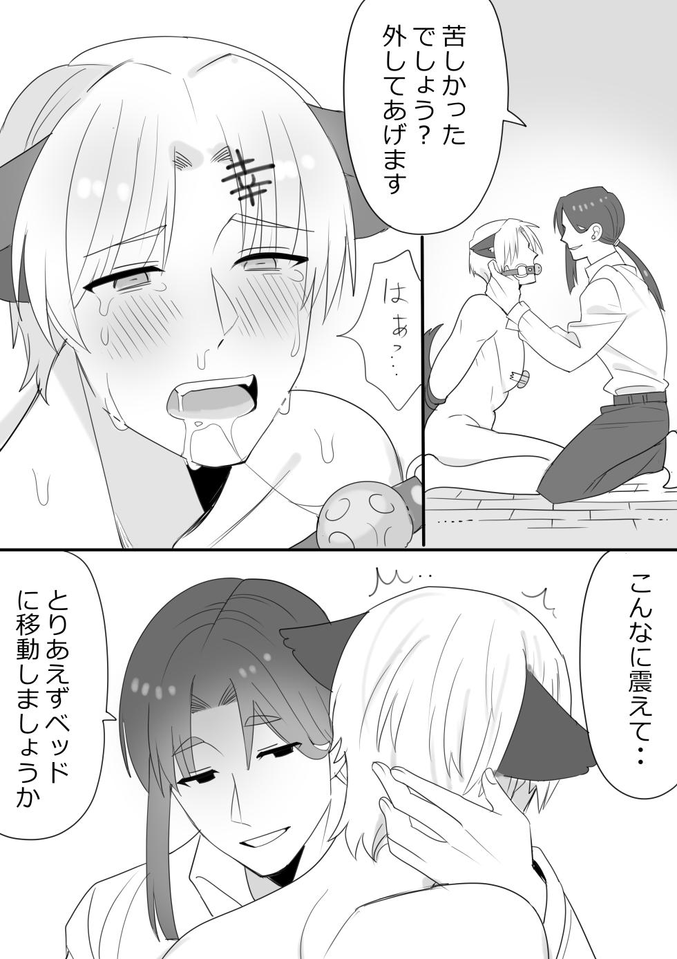 [Ichimaru] Mama Kou Choukyou Nisshi - Page 2