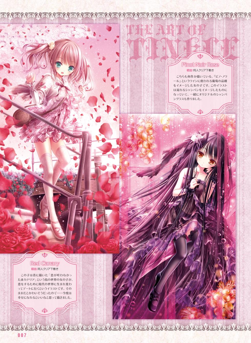 電撃萌王 2014年8月号 - Page 15