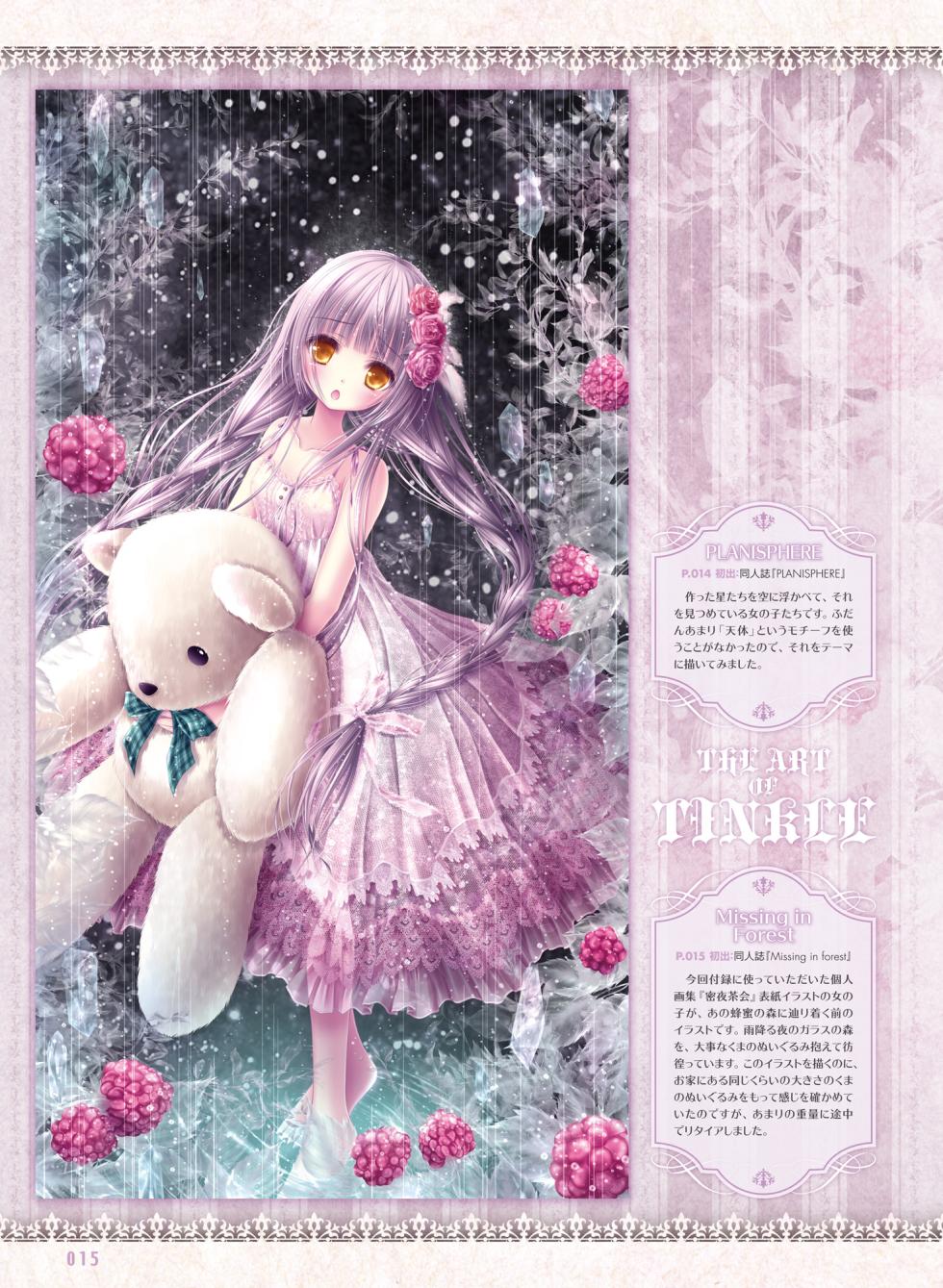 電撃萌王 2014年8月号 - Page 23