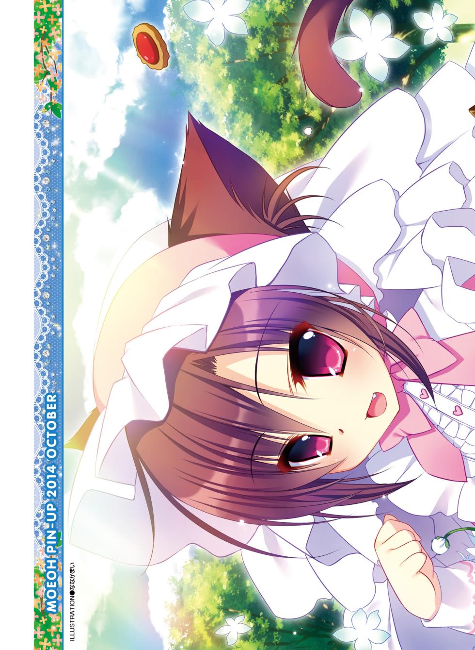 電撃萌王 2014年10月号 - Page 5