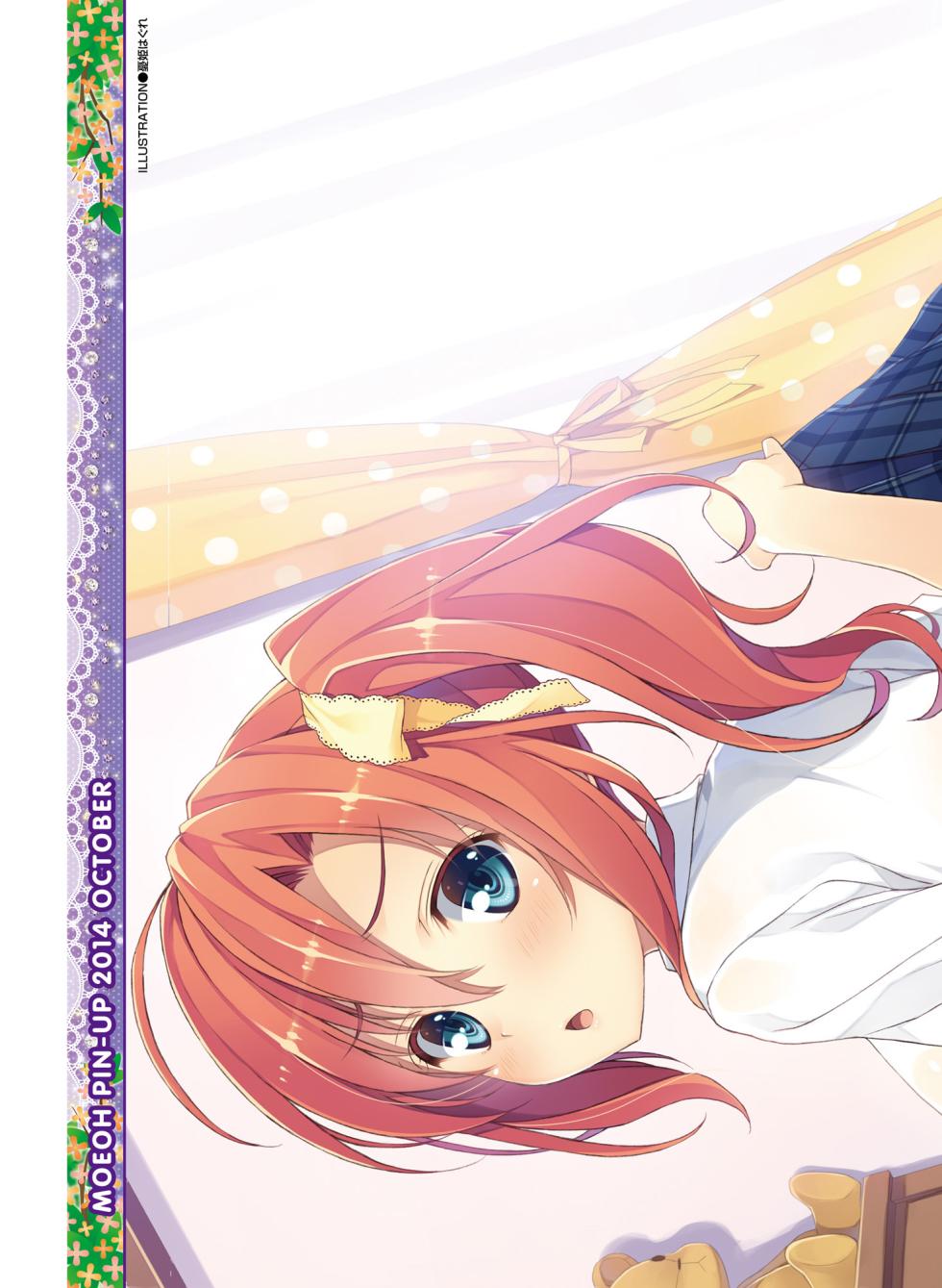 電撃萌王 2014年10月号 - Page 7