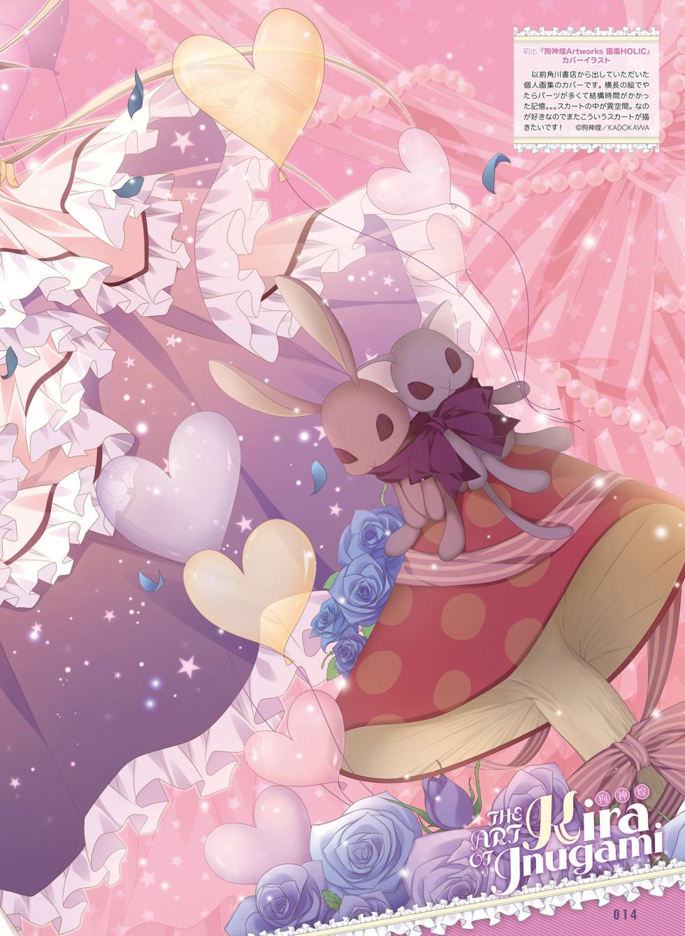 電撃萌王 2014年10月号 - Page 22