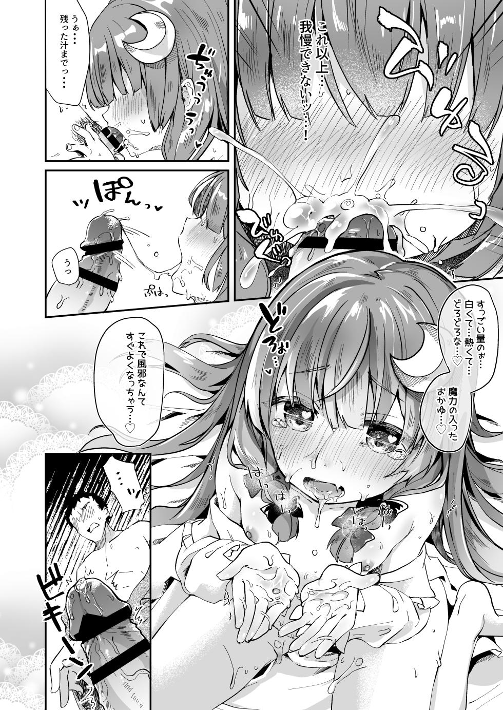 [Kedama Gyuunyuu (Tamano Kedama)] KedaMatome (Touhou Project) [Digital] - Page 34
