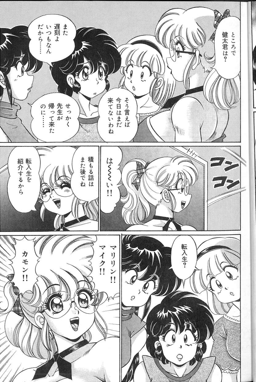 [Watanabe Wataru] Dokkin♥Minako Sensei 2008 Version - Page 26