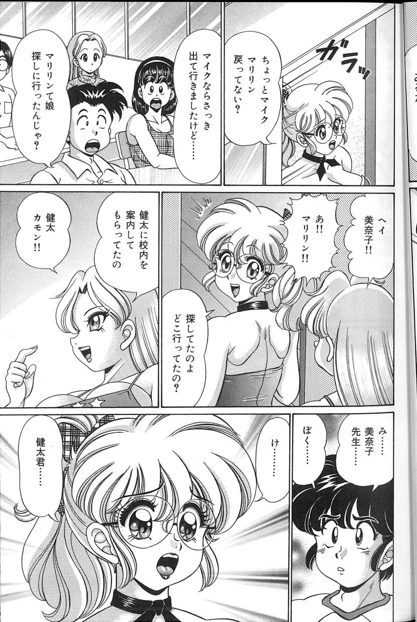 [Watanabe Wataru] Dokkin♥Minako Sensei 2008 Version - Page 38