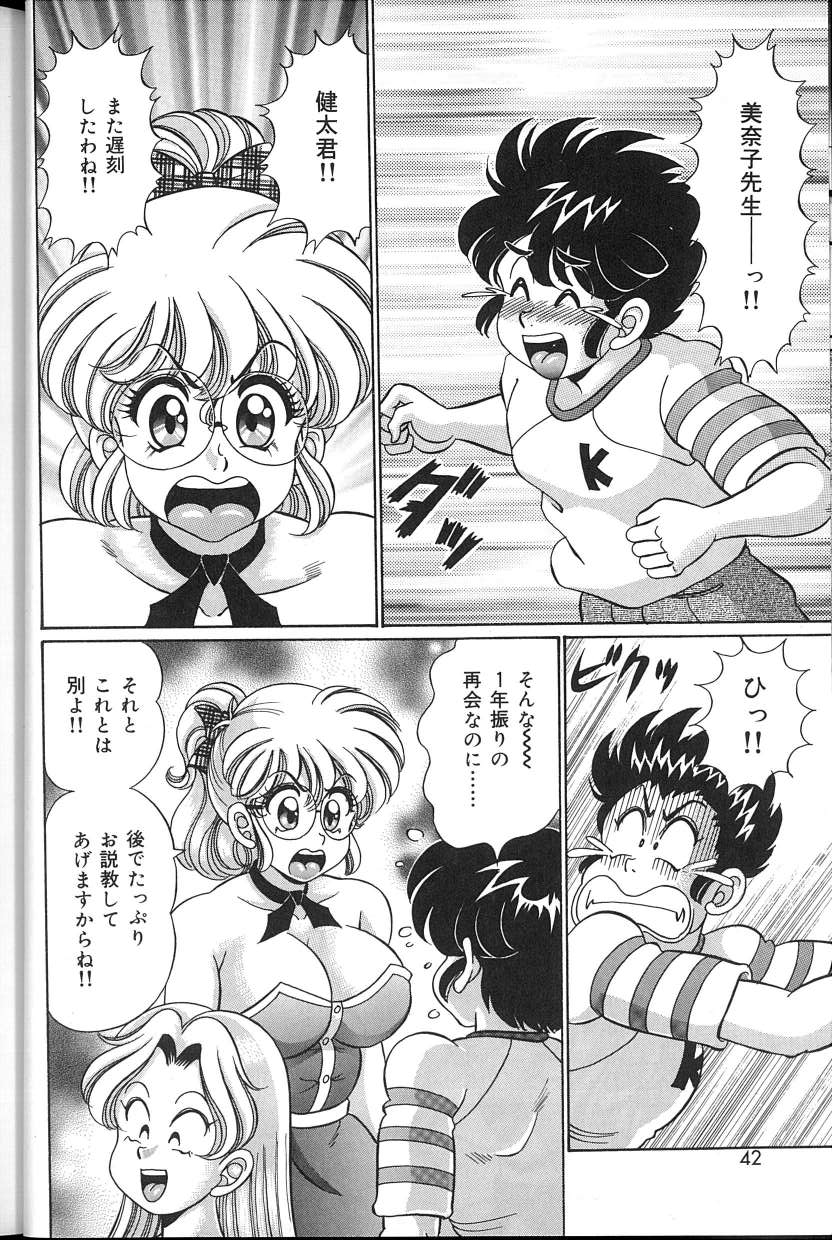 [Watanabe Wataru] Dokkin♥Minako Sensei 2008 Version - Page 39