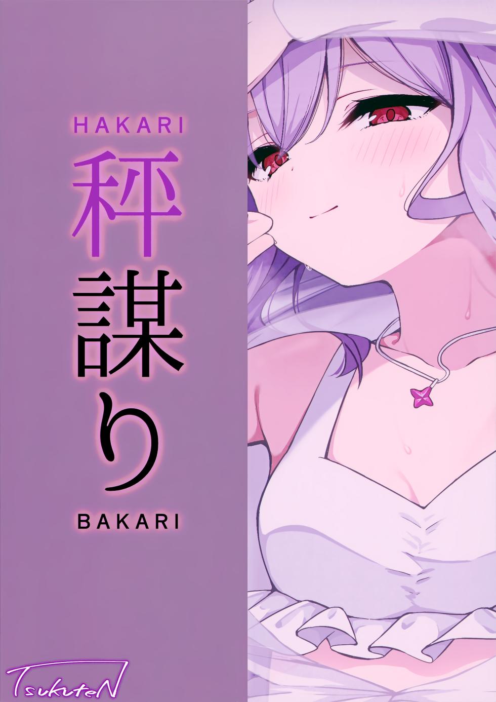 (Sensei no Archive 13) [Tsukuten (Madoka Tsukumo)] HAKARI BAKARI  | Оцінювання (Blue Archive) [Ukrainian] [AlekFoks] - Page 28