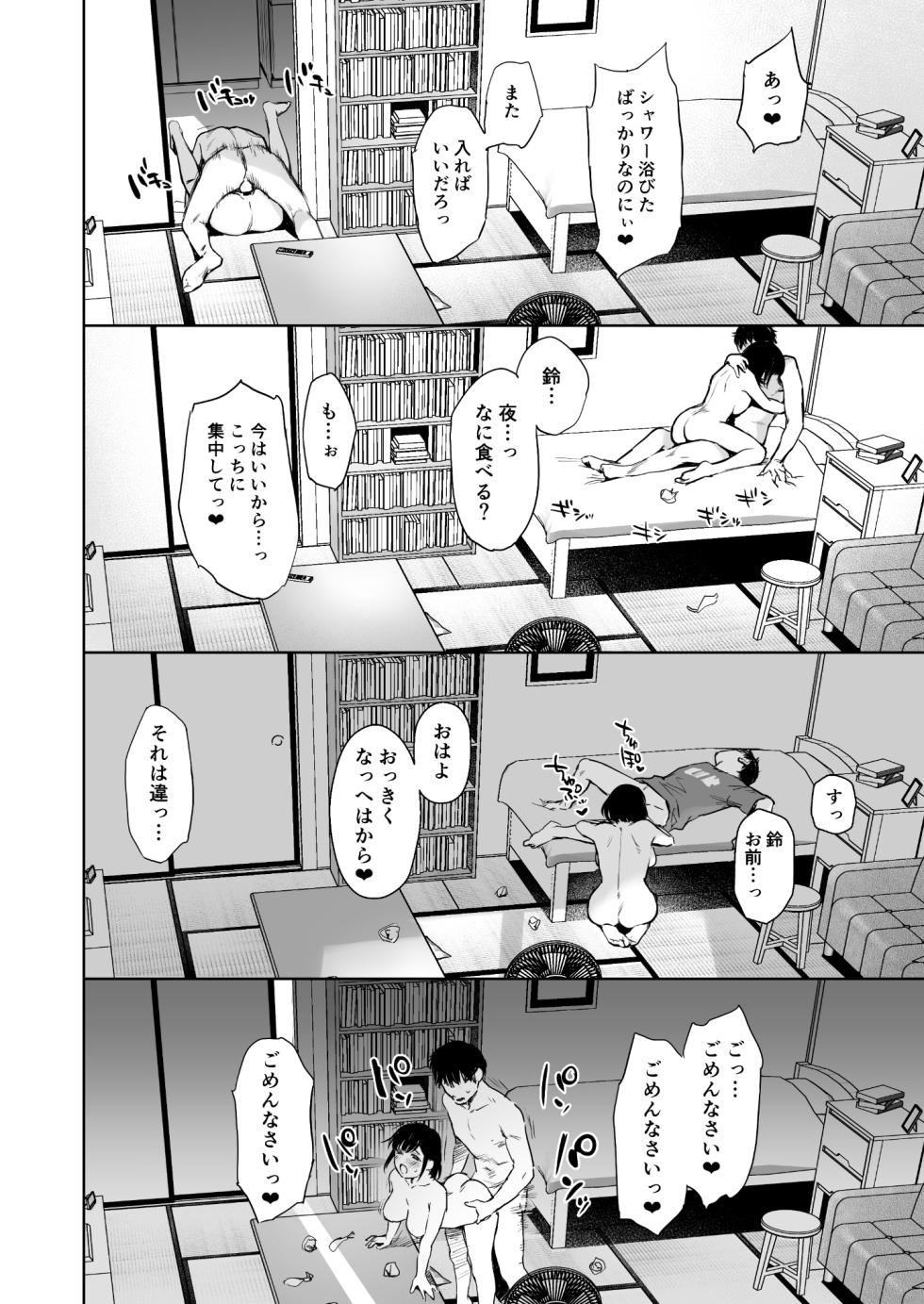 [Doushoku (Umakuchi Syouyu)] Toaru Natsu, Mei to Futarikiri. - One summer, alone with my niece. [Digital] - Page 27