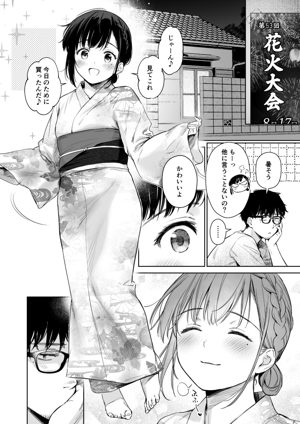 [Doushoku (Umakuchi Syouyu)] Toaru Natsu, Mei to Futarikiri. - One summer, alone with my niece. [Digital] - Page 29
