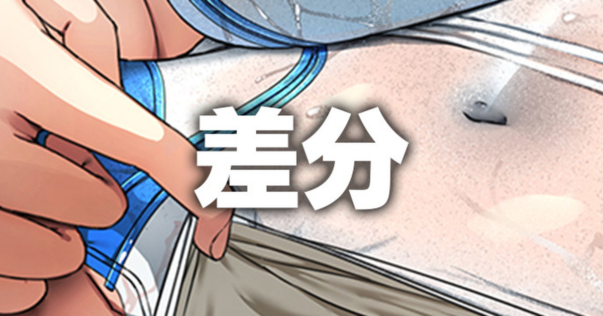 [アサヒナヒカゲ] 白水着さん - Page 1