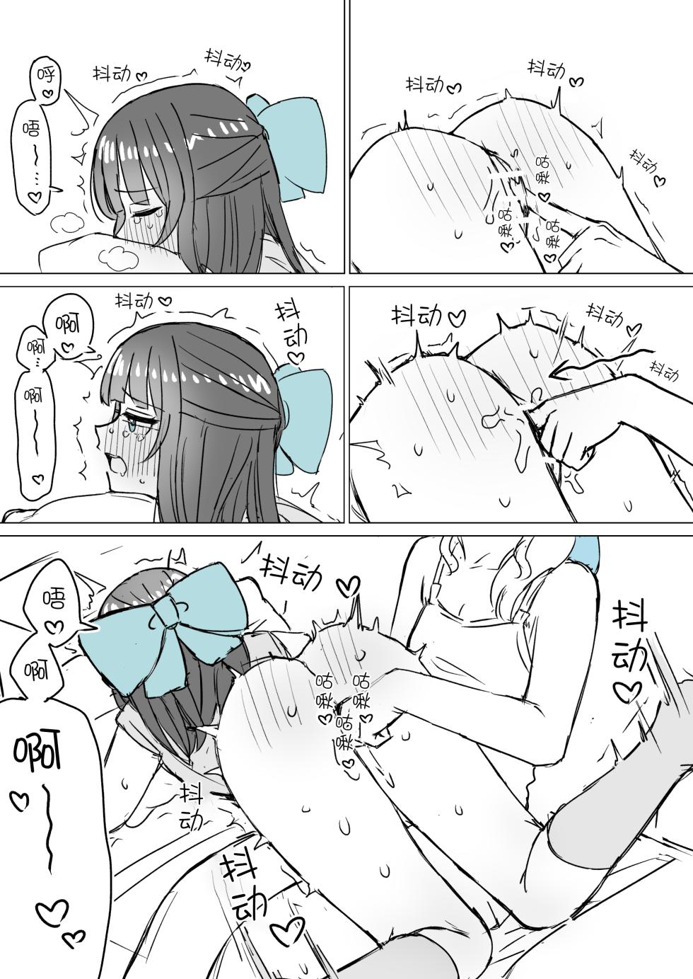 [Bonnou Sousaku (Bon)] Amaama Yuri Ecchi Tanpenshuu | 甜蜜蜜百合涩涩短篇集[Chinese][羊胃汉化组] - Page 26