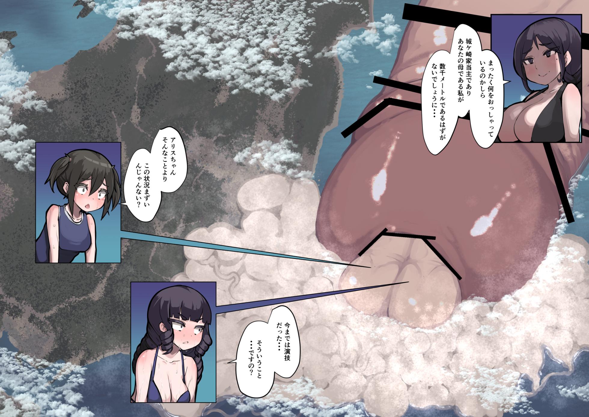 [Inuteikoku (Mura)] Futanari Genkai Toppa-chan Ch. 37 - Page 9