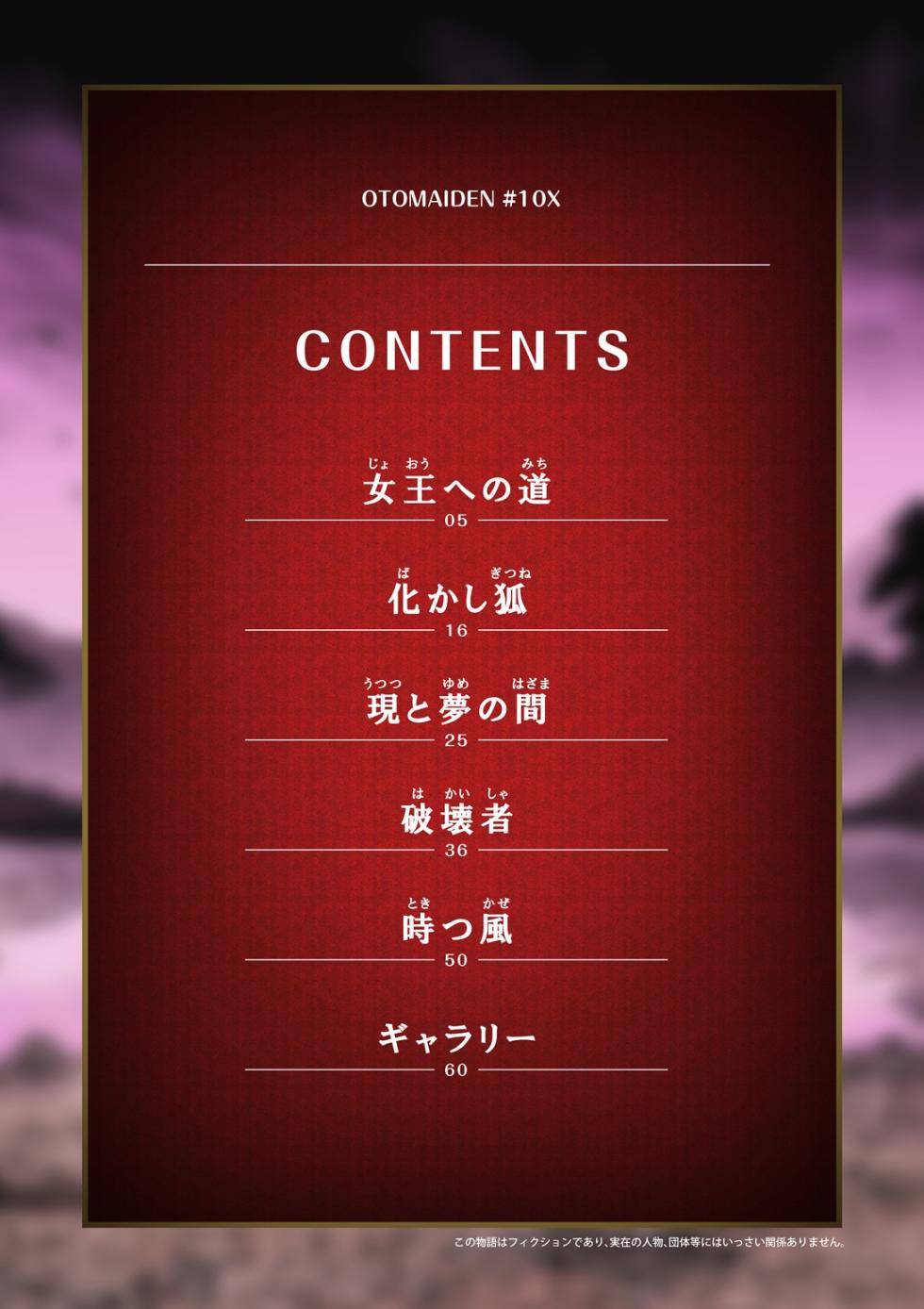 [I-Rabi (Rabi)] Pure Soldier OTOMAIDEN #10X.The Road to the Queen - Page 4