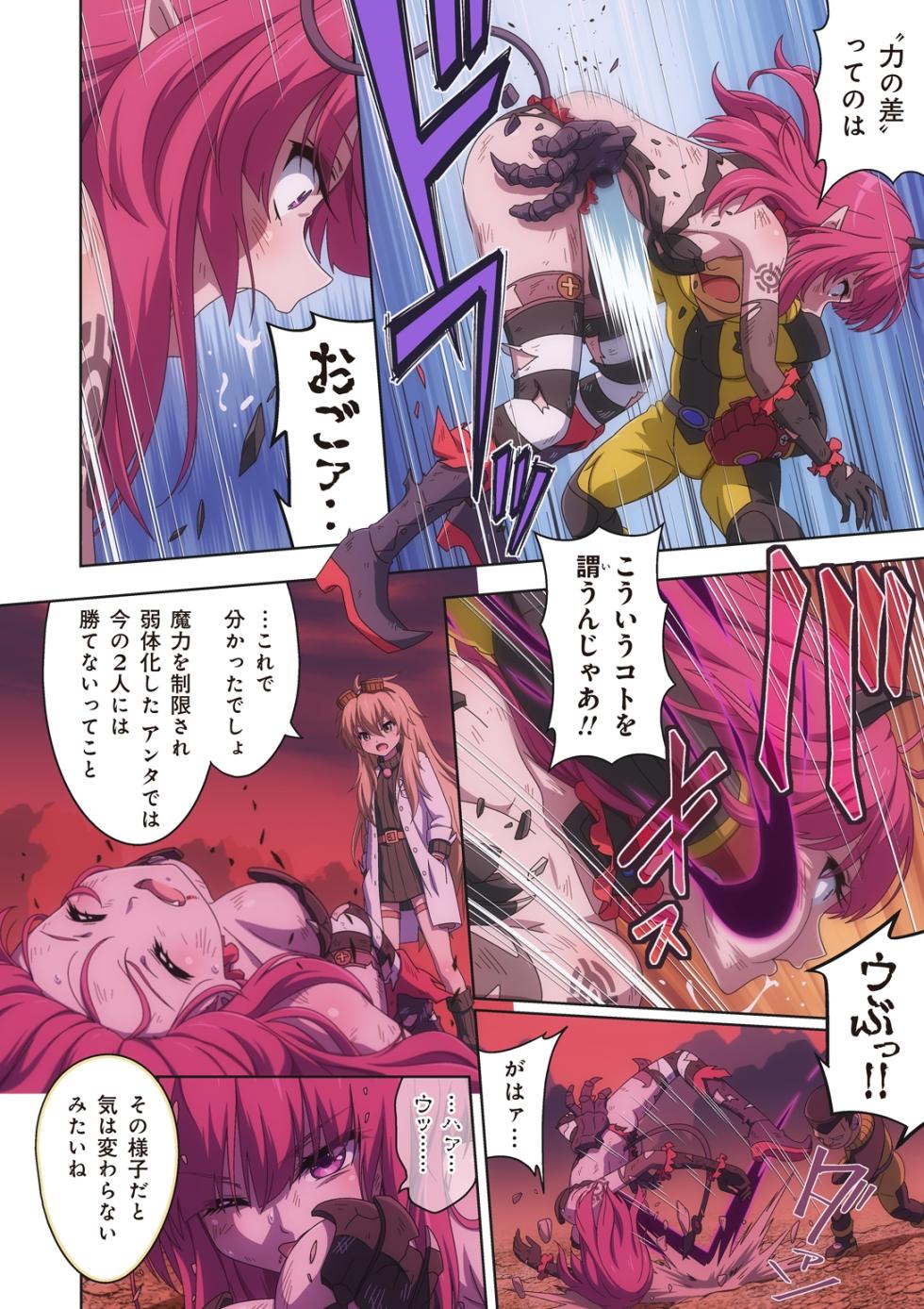 [I-Rabi (Rabi)] Pure Soldier OTOMAIDEN #10X.The Road to the Queen - Page 28