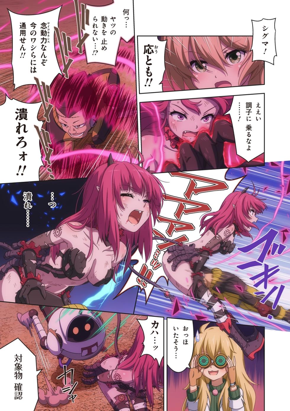 [I-Rabi (Rabi)] Pure Soldier OTOMAIDEN #10X.The Road to the Queen - Page 29