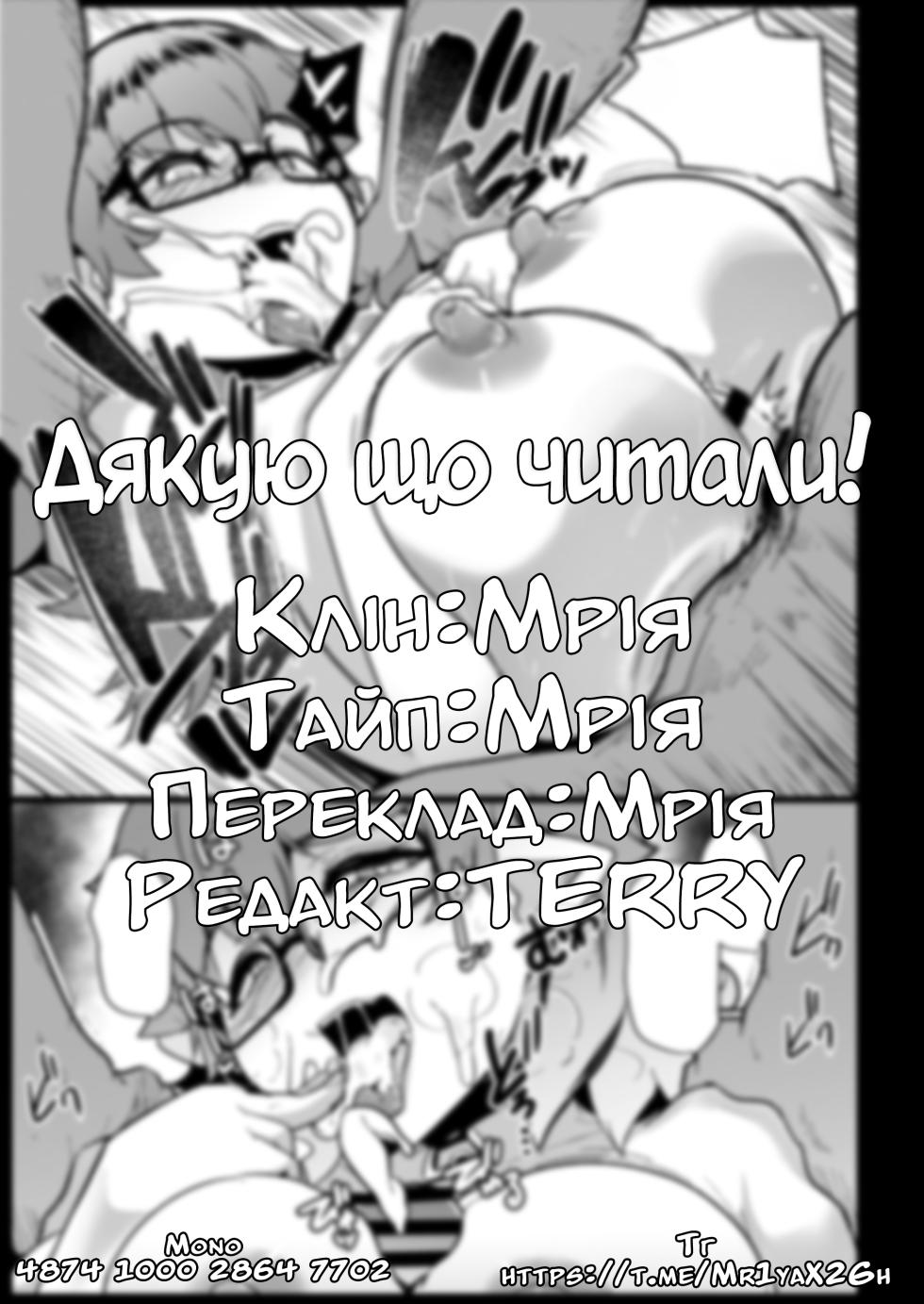 [Hitsuji Kikaku (Muneshiro)] Imouto wa Mesu Orc 6 | Мої маленькі сестрички - розпусні орчиці 6 [Ukrainian] [Digital] - Page 29