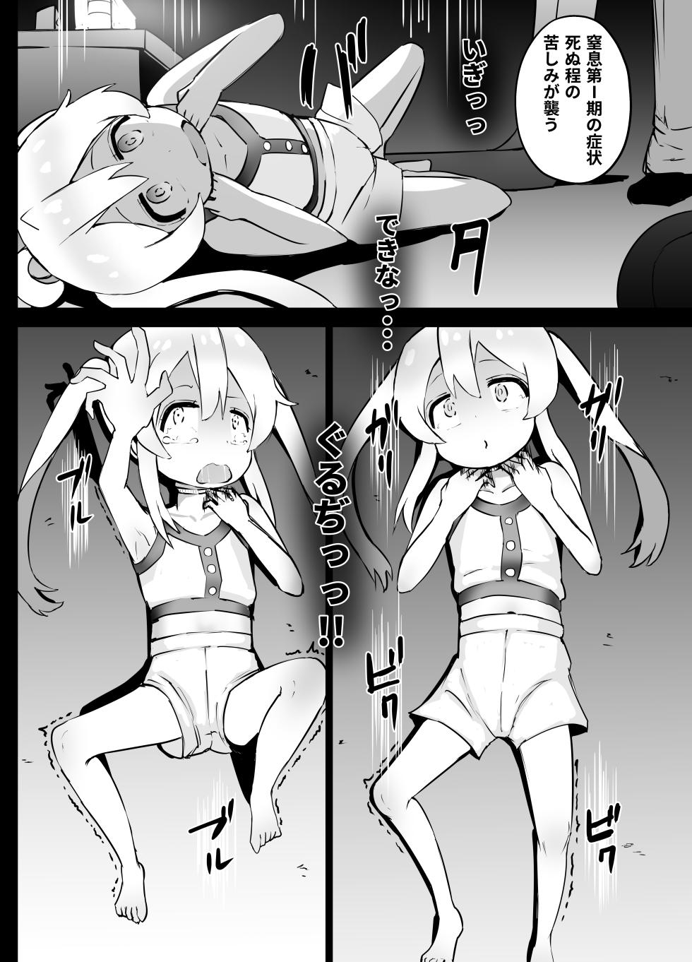 [Kurobabu] Mahiro-chan Chissoku (Onii-chan wa Oshimai!) - Page 6