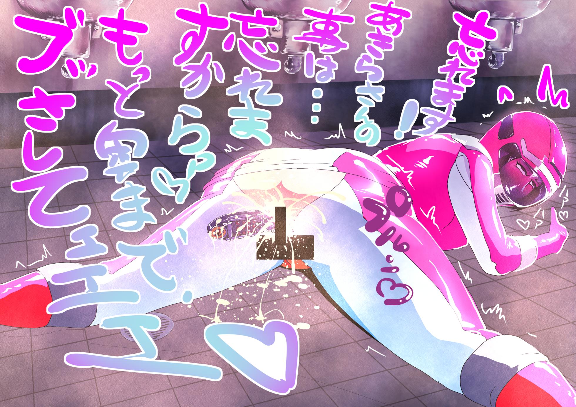 [Zizi] Momoiro Danshi Benjo 13 (Gougou Sentai Boukenger) - Page 12