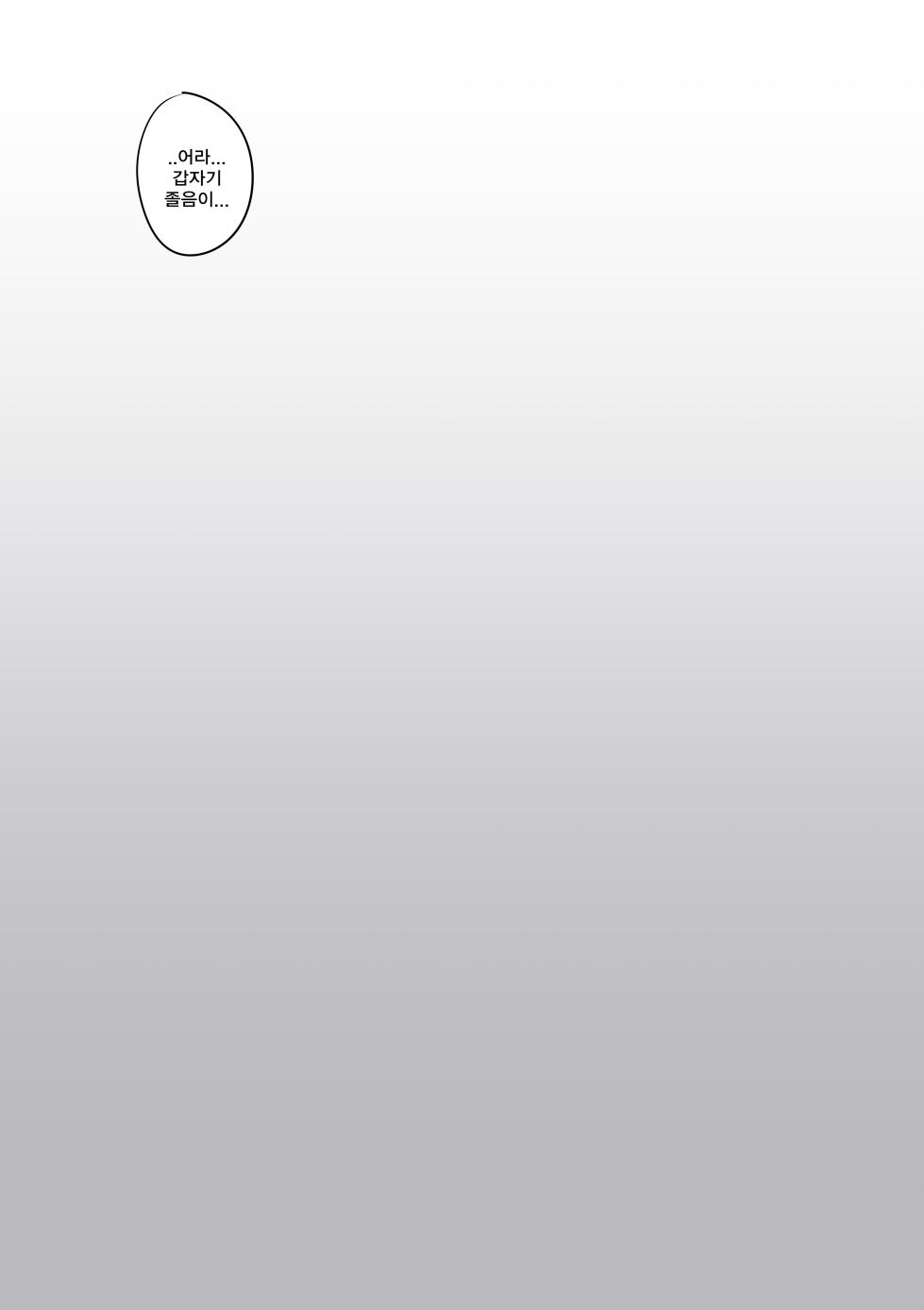 [kkan] 블레어 마구 따먹는...manga (EternalReturn) [Decensored] - Page 2