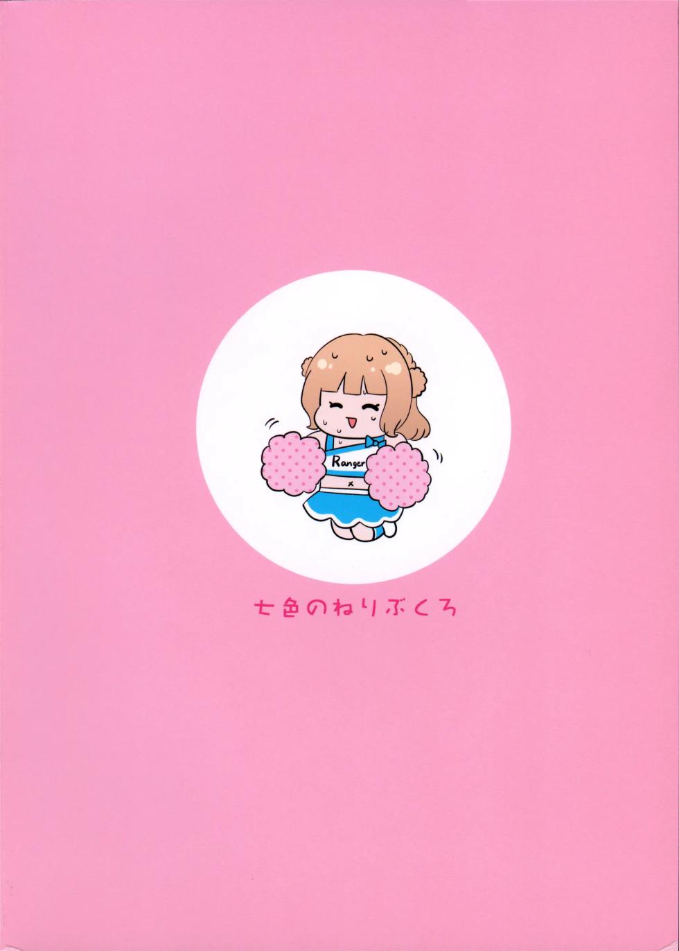 (COMIC1☆23) [Nanairo no Neribukuro (Nanashiki Fuka)] Ranger ni Ganbare Ganbare Saretai | Хочу, щоб Ренджер мене підбадьорила (Kantai Collection -KanColle-) [Ukrainian] - Page 18