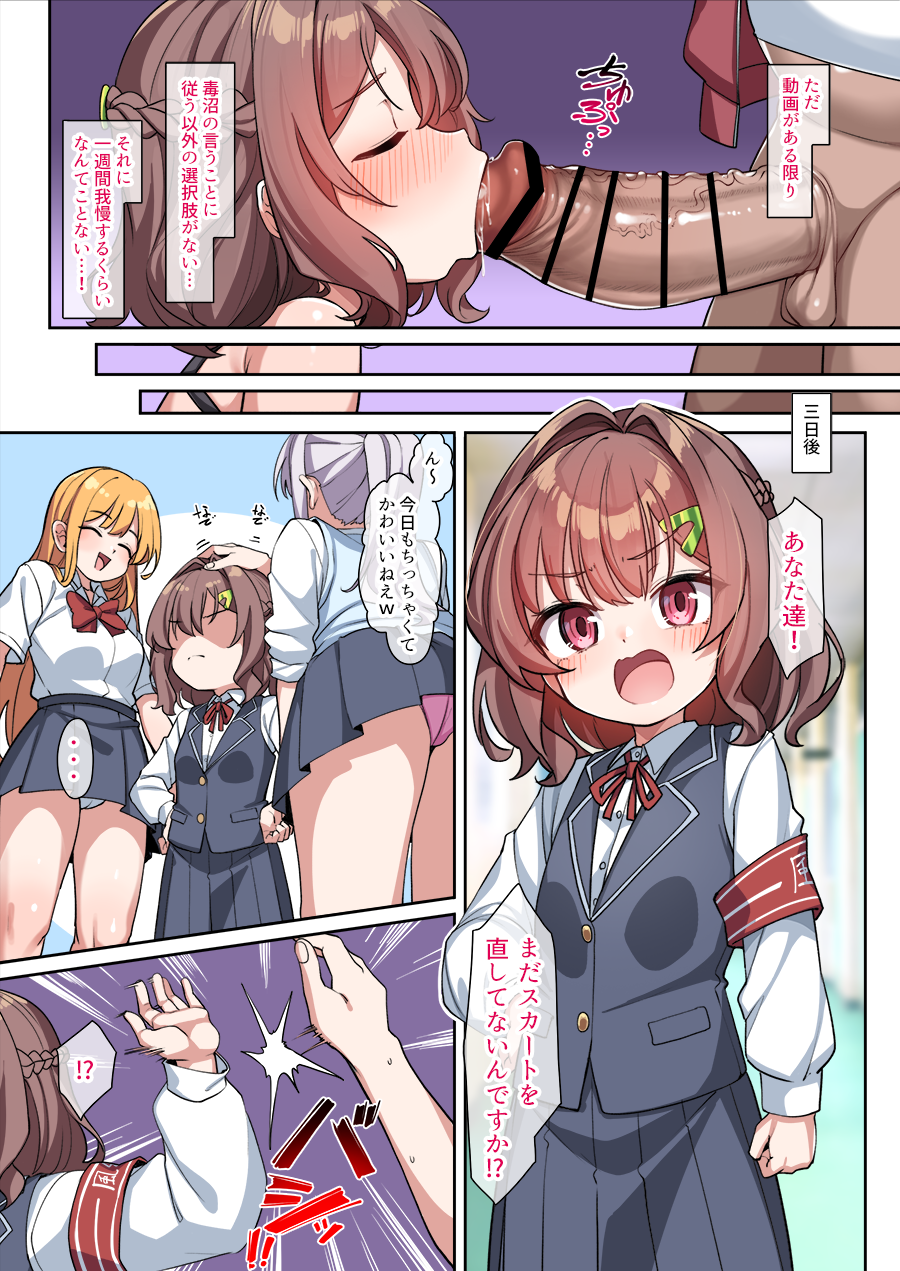 [konnyaku] Aoi-chan to Himitsu no Seikatsu Shidou 1-8 [Japanese] [Ongoing] - Page 14