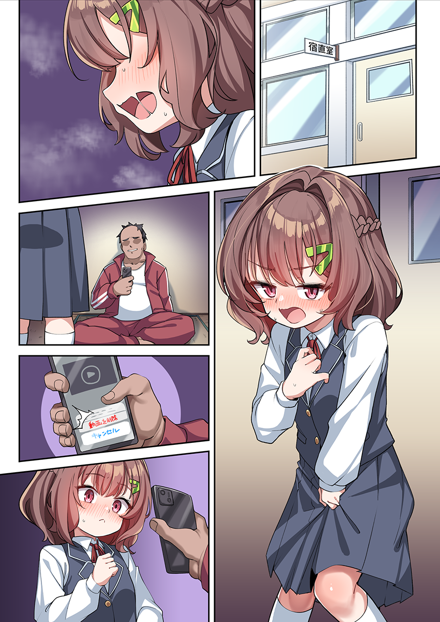 [konnyaku] Aoi-chan to Himitsu no Seikatsu Shidou 1-8 [Japanese] [Ongoing] - Page 39