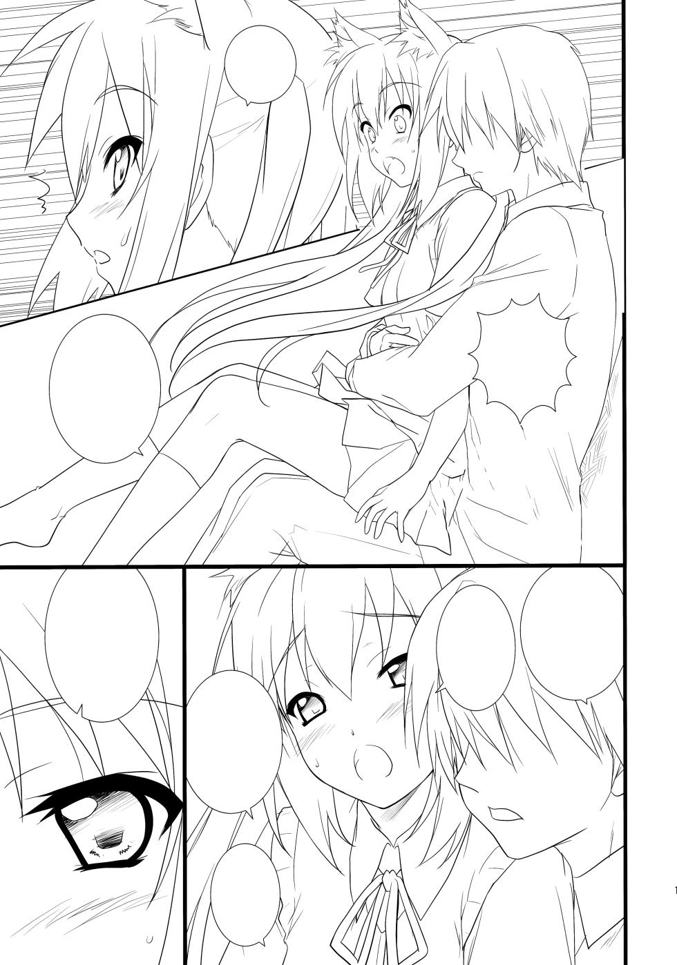 (C76) [Heaven's Gate (Andou Tomoya)] Neko Biyori -Nakano Azusa- (K-ON!) [Textless] - Page 12