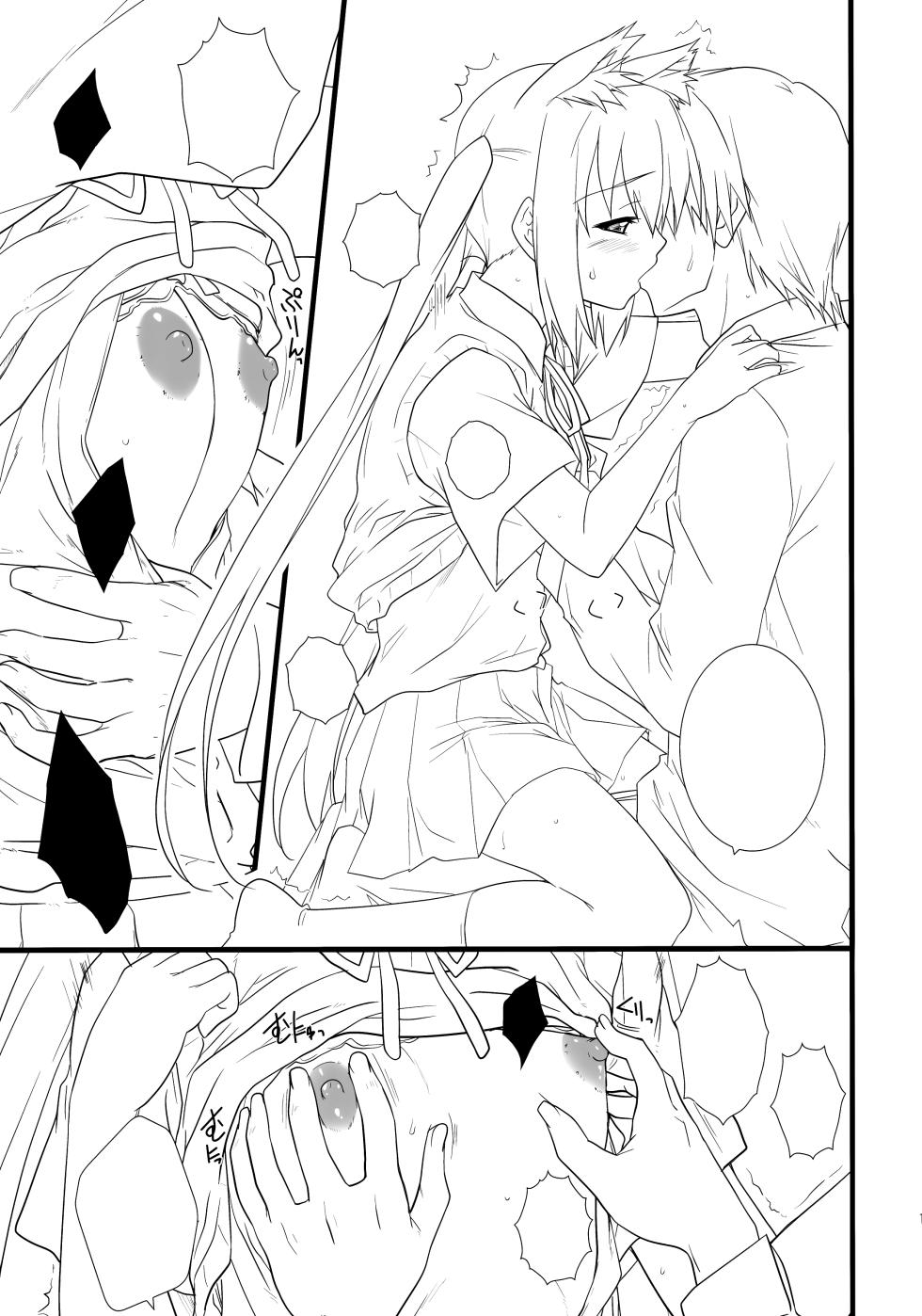 (C76) [Heaven's Gate (Andou Tomoya)] Neko Biyori -Nakano Azusa- (K-ON!) [Textless] - Page 14