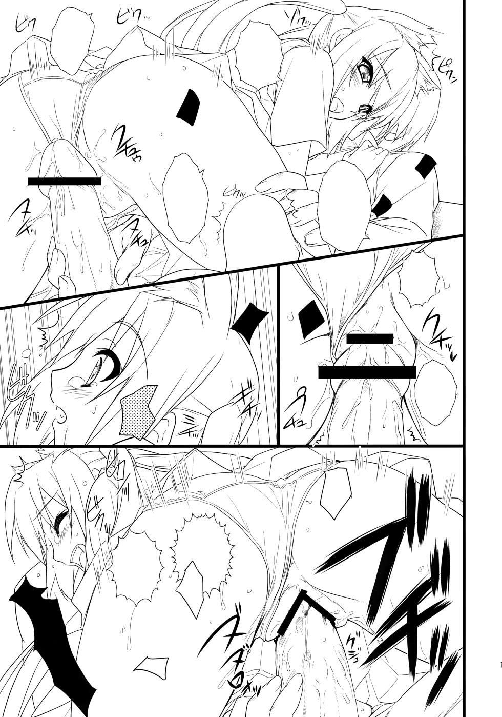 (C76) [Heaven's Gate (Andou Tomoya)] Neko Biyori -Nakano Azusa- (K-ON!) [Textless] - Page 18