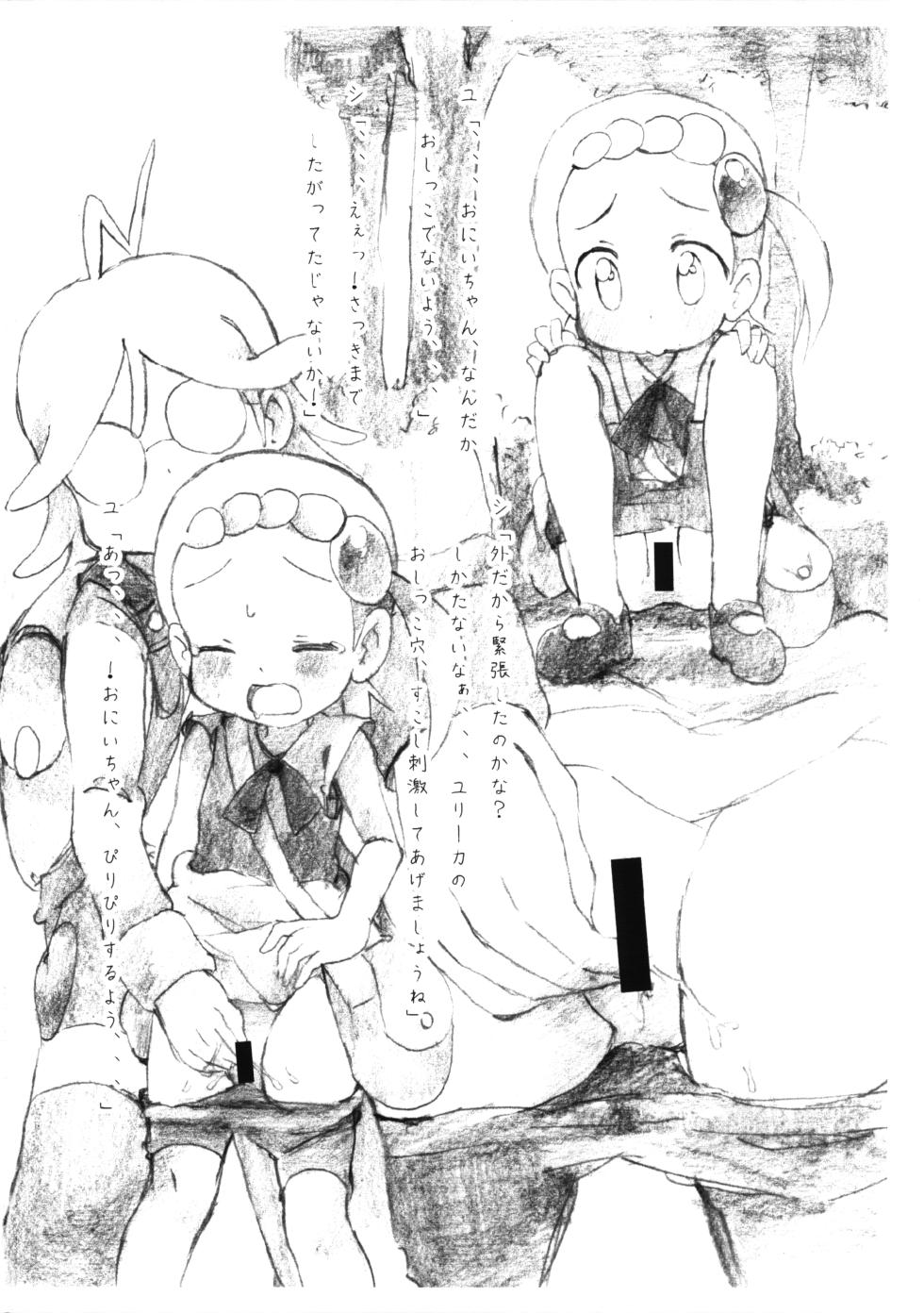 (C85) [YasunaoZ (Yasunao)] Shiishii Yurika (Pokémon X and Y) - Page 3