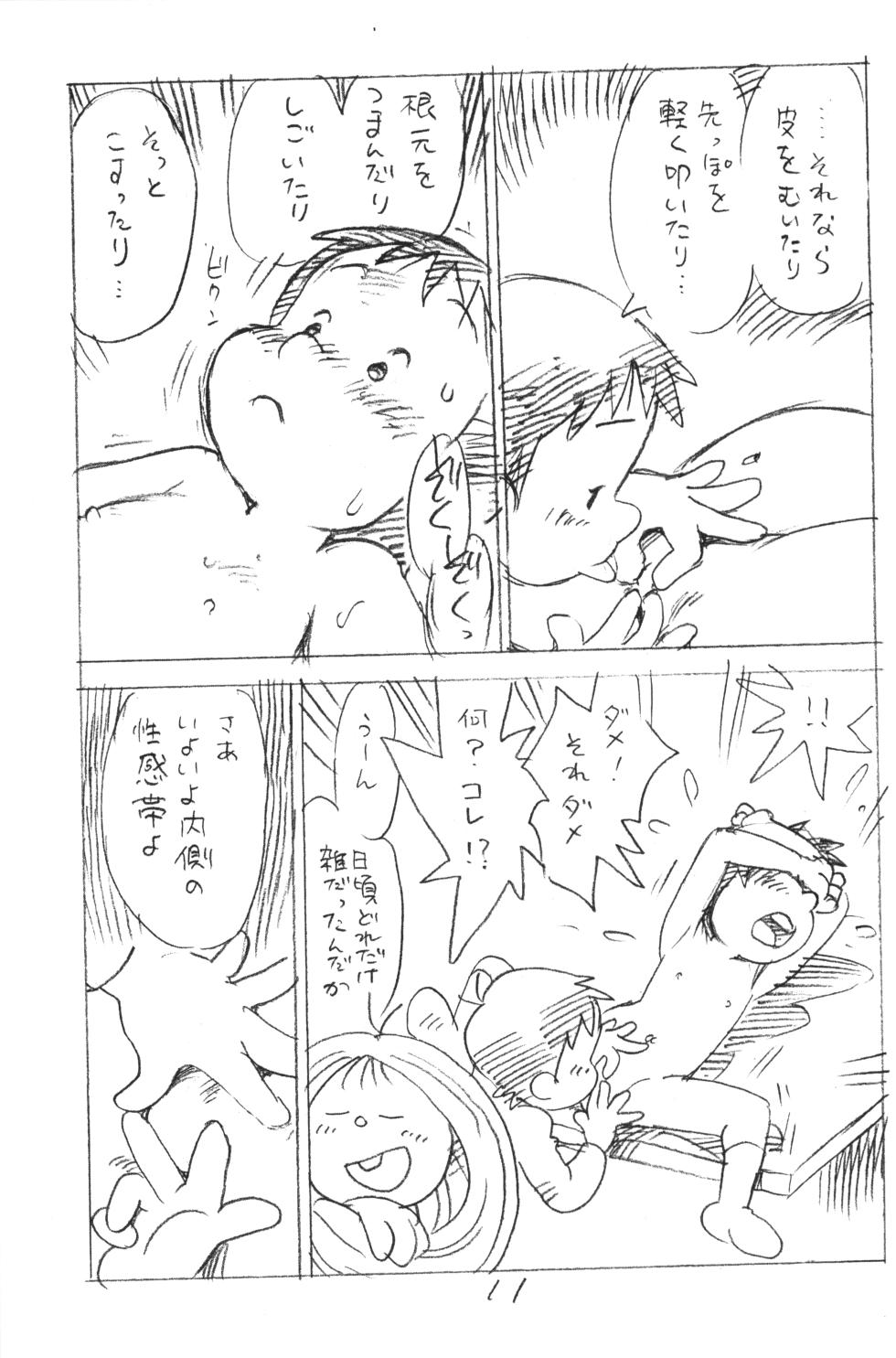 (C89) [Shinsekai Soukensha (Asari Yoshitoo)] Enpitsu Kaki Eromanga 2015 Fuyu no Gou (The Many Dream Journeys of Meme) - Page 10