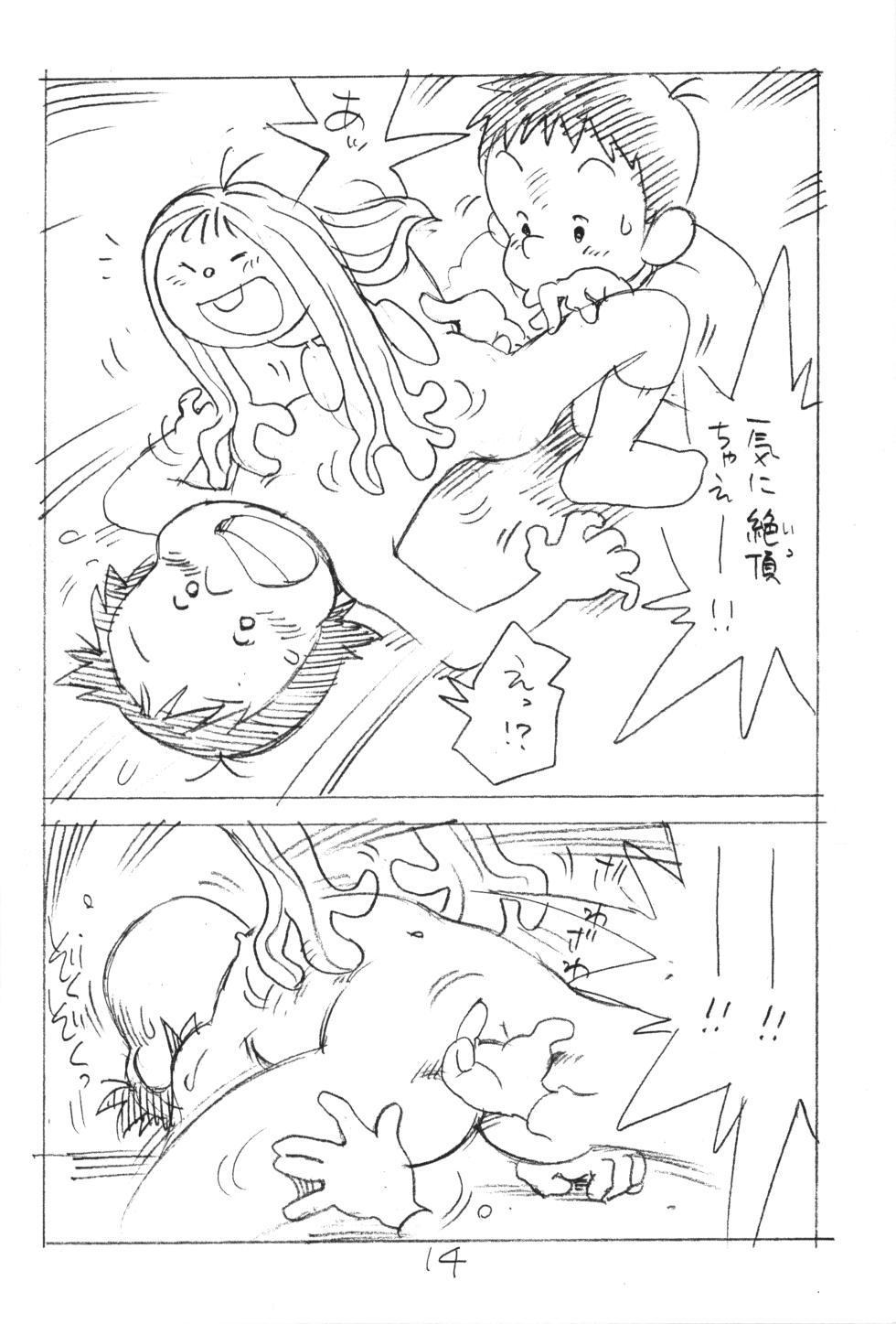 (C89) [Shinsekai Soukensha (Asari Yoshitoo)] Enpitsu Kaki Eromanga 2015 Fuyu no Gou (The Many Dream Journeys of Meme) - Page 13