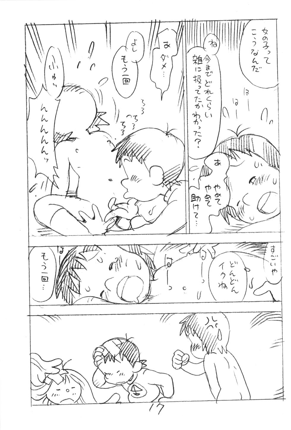 (C89) [Shinsekai Soukensha (Asari Yoshitoo)] Enpitsu Kaki Eromanga 2015 Fuyu no Gou (The Many Dream Journeys of Meme) - Page 16