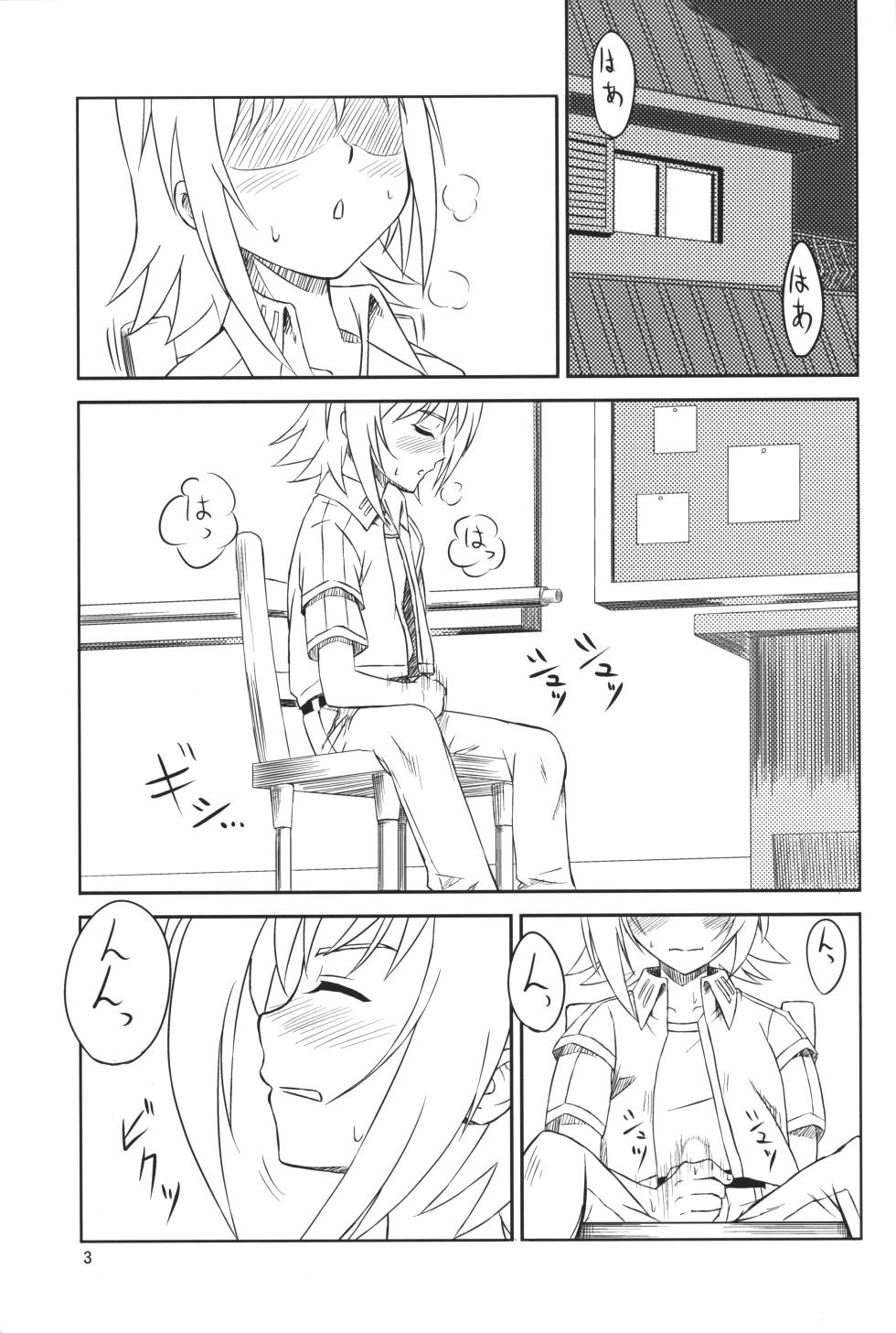 (Puniket 24) [Tori no Ya (Mashikodori)] In My Image (Cardfight!! Vanguard) - Page 2