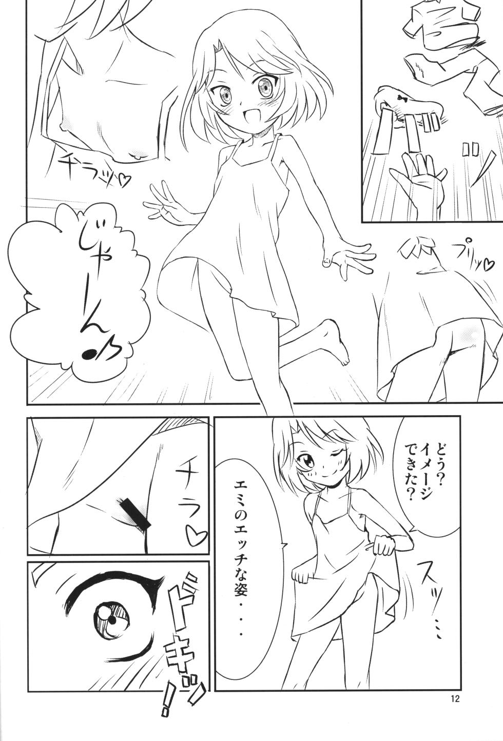 (Puniket 24) [Tori no Ya (Mashikodori)] In My Image (Cardfight!! Vanguard) - Page 11