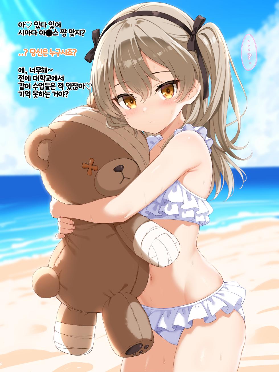 [Fuurintei (Touchuu Kasou)] Omocha no Arisu ~Arisu-chan ga Kairaku Choukyou de Kowasareru Hanashi~ (GIRLS und PANZER) [Korean] - Page 2