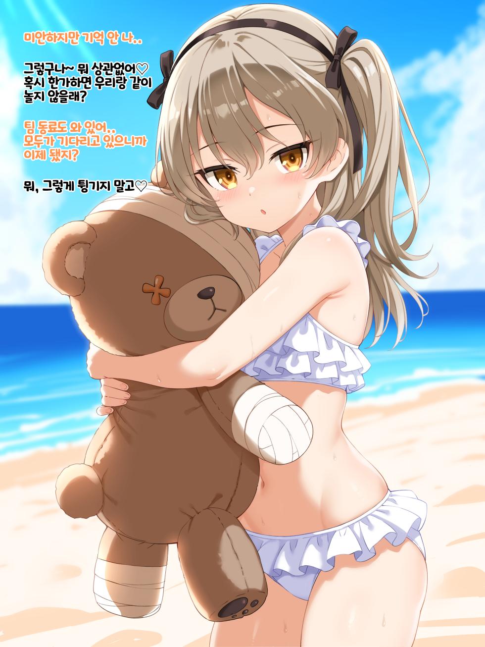 [Fuurintei (Touchuu Kasou)] Omocha no Arisu ~Arisu-chan ga Kairaku Choukyou de Kowasareru Hanashi~ (GIRLS und PANZER) [Korean] - Page 3