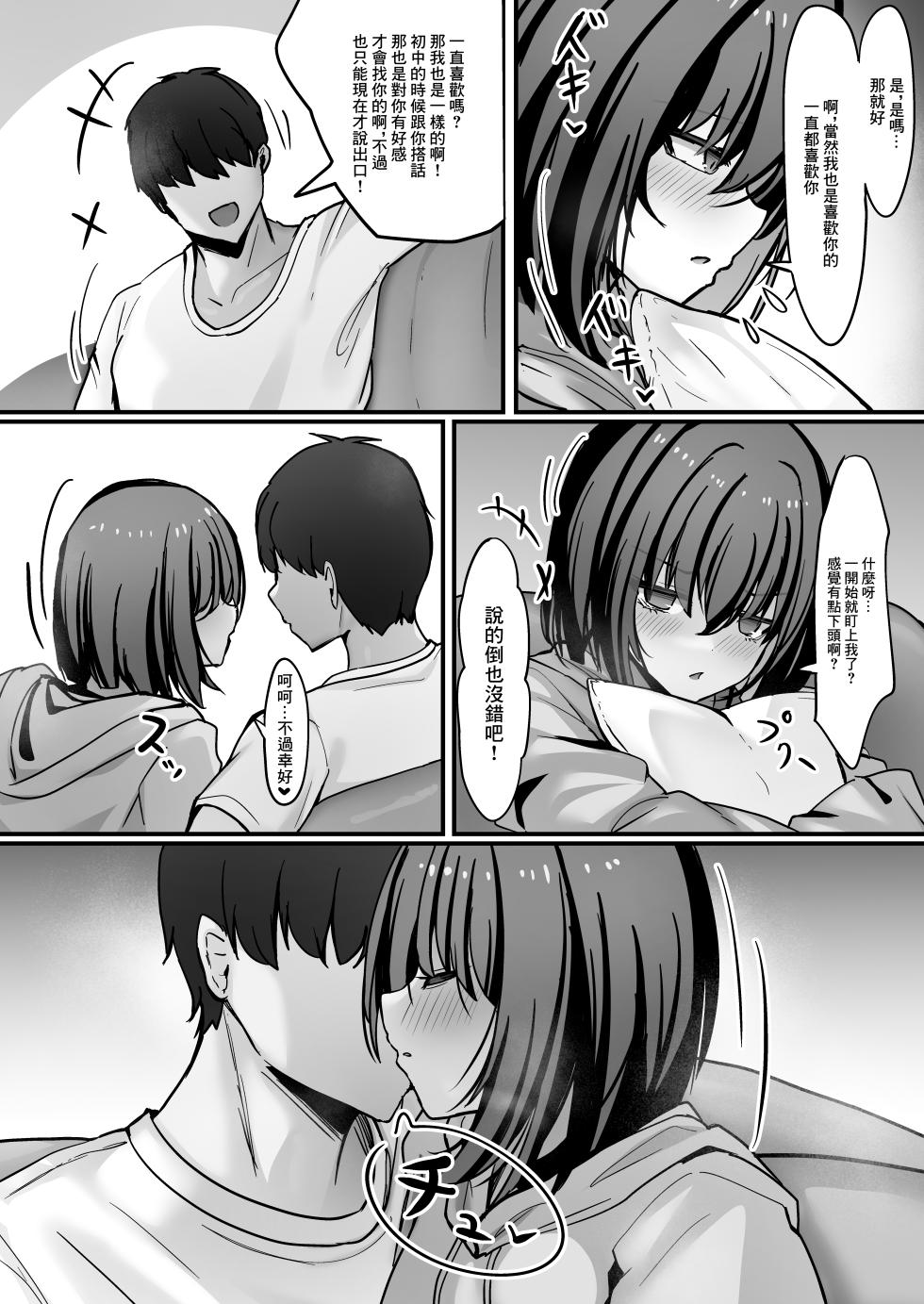 [crowclock (liya)] Kakugoshite, Kore kara Anta o Okasu kara. | 做好覺悟吧、接下來我就好狠狠侵犯你了 [Chinese] - Page 26
