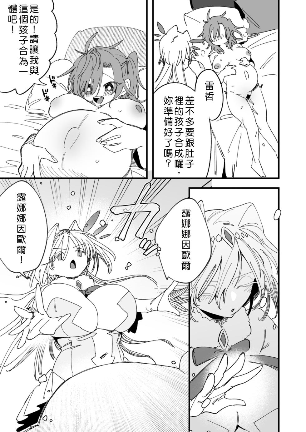 [Amuai Okashi Seisakusho] Megami Esuti no Shukufuku [Chinese] - Page 22